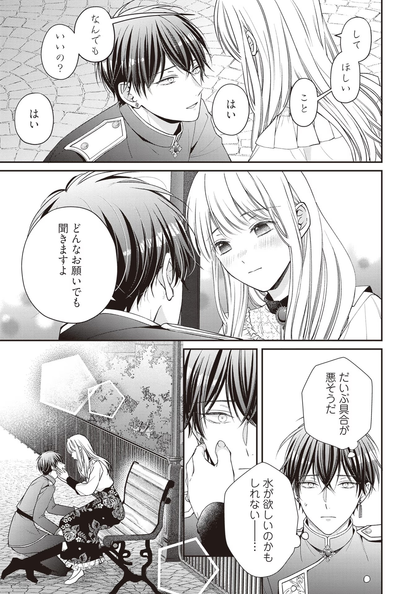 NIDOME NO ISEKAI, SHOUNEN DATTA KARE WA TOSHIUE KISHI NI NARI DEKIAI SHITEKURU Chap 7 - Pic 13