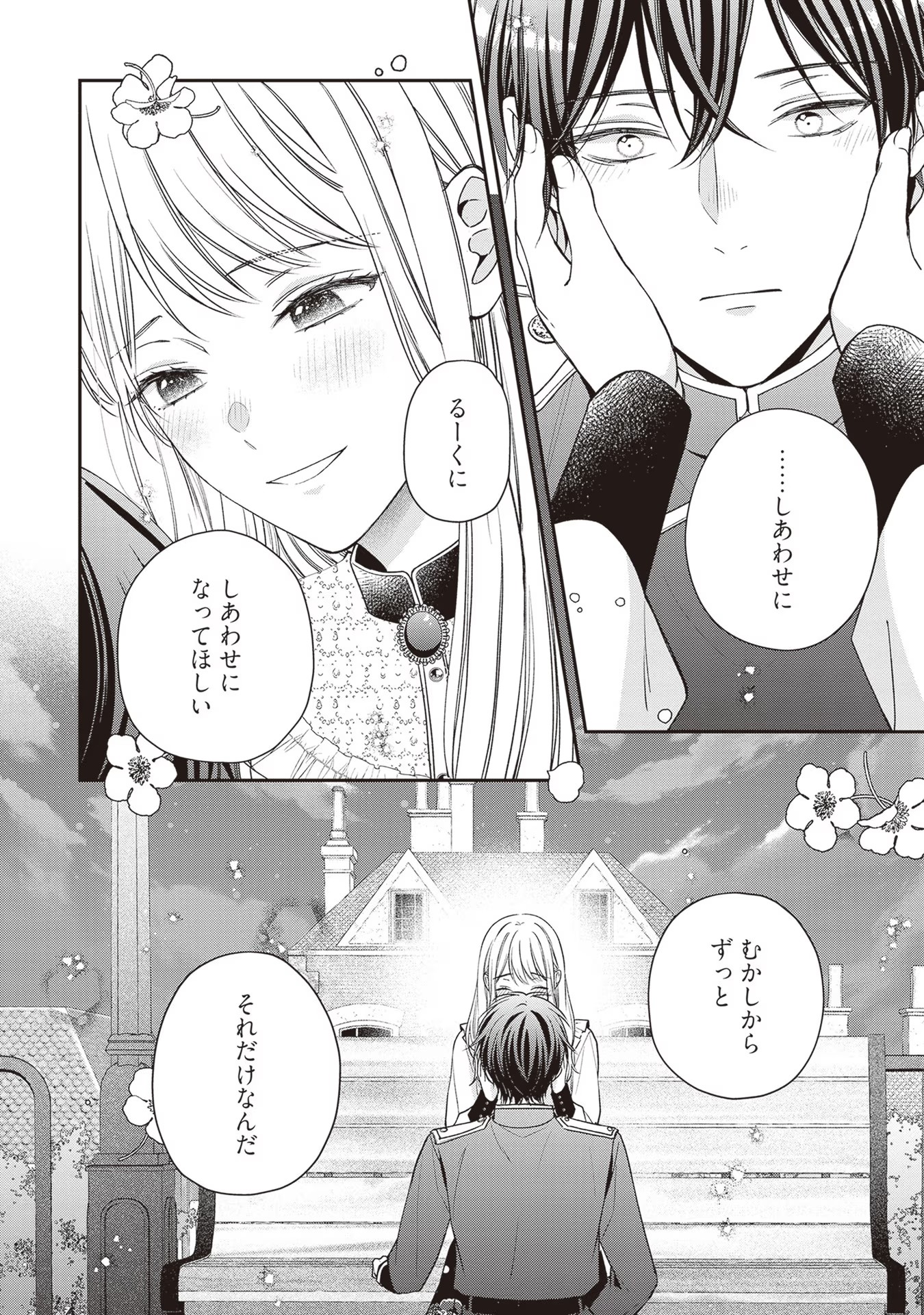 NIDOME NO ISEKAI, SHOUNEN DATTA KARE WA TOSHIUE KISHI NI NARI DEKIAI SHITEKURU Chap 7 - Pic 14