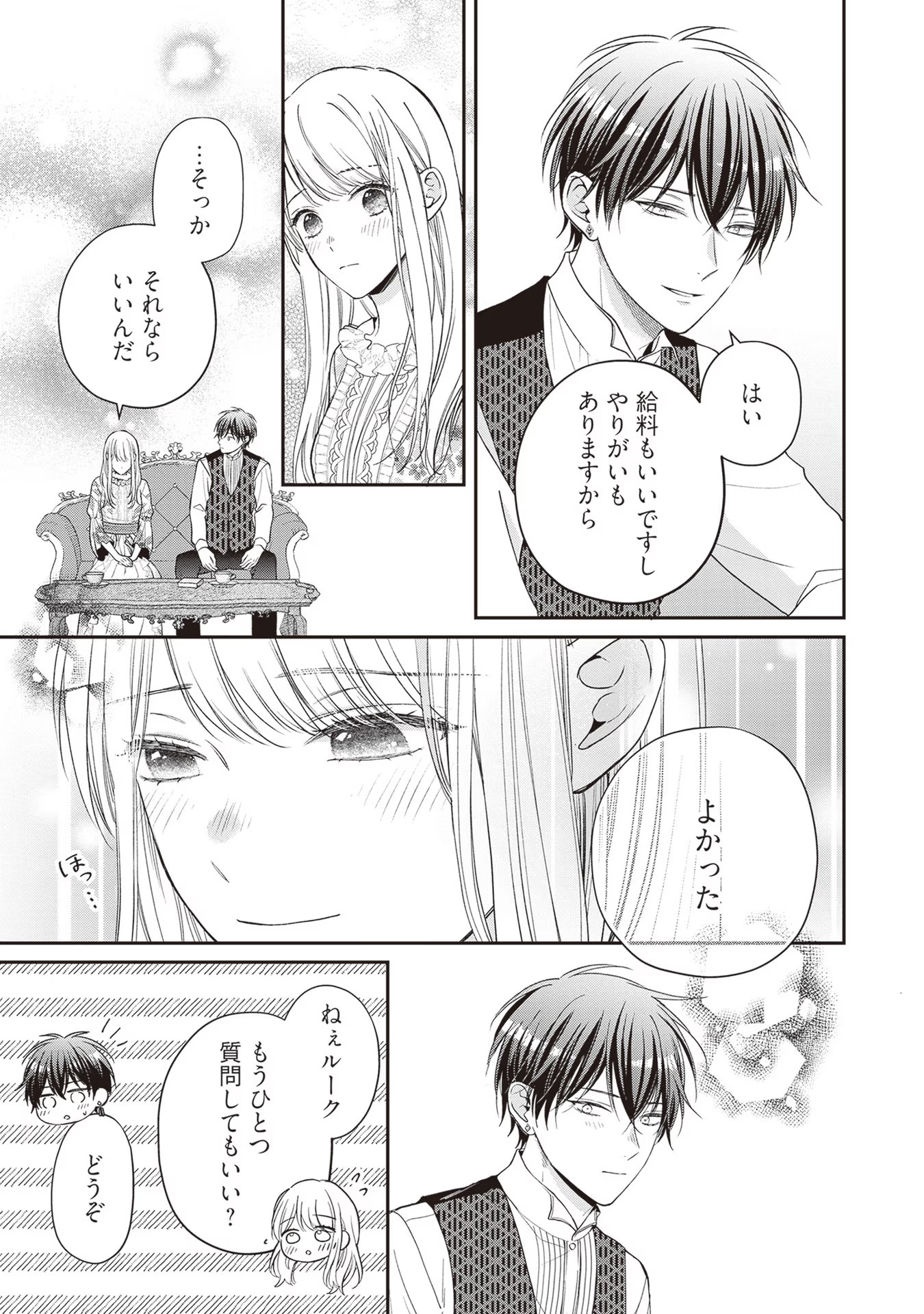 NIDOME NO ISEKAI, SHOUNEN DATTA KARE WA TOSHIUE KISHI NI NARI DEKIAI SHITEKURU Chap 7 - Pic 25
