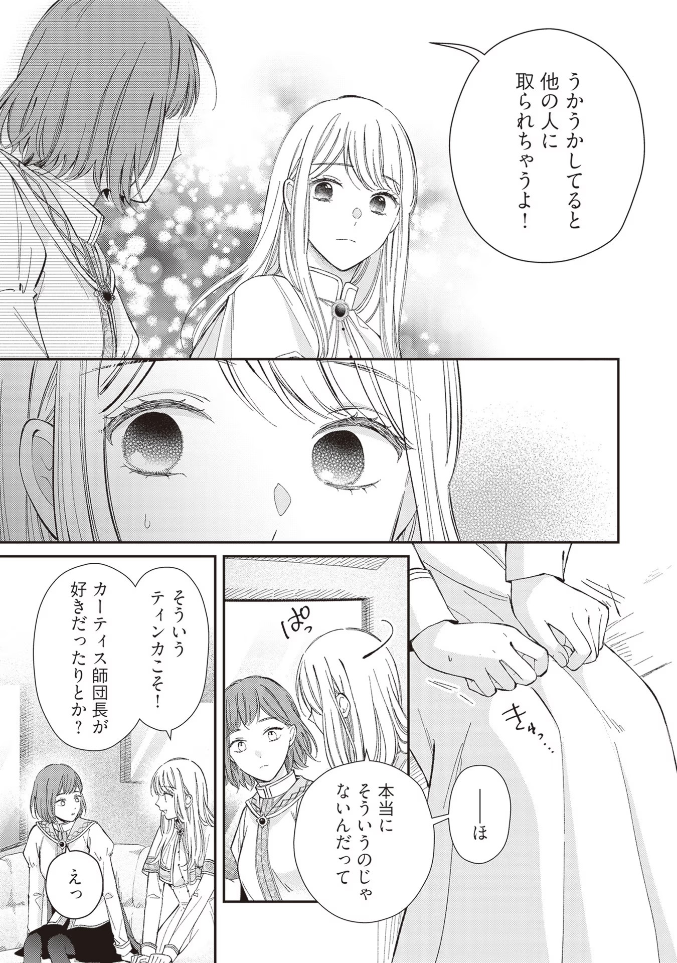 NIDOME NO ISEKAI, SHOUNEN DATTA KARE WA TOSHIUE KISHI NI NARI DEKIAI SHITEKURU Chap 8 - Pic 3