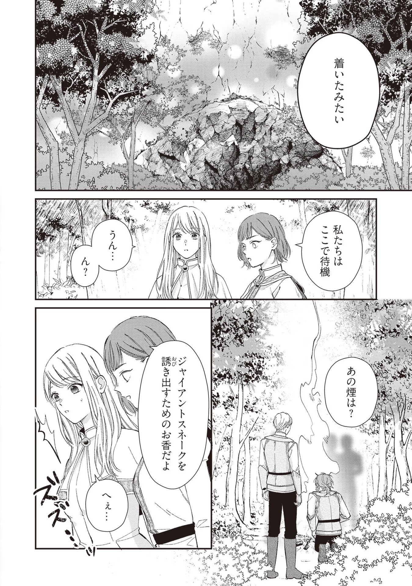 NIDOME NO ISEKAI, SHOUNEN DATTA KARE WA TOSHIUE KISHI NI NARI DEKIAI SHITEKURU Chap 8 - Pic 8
