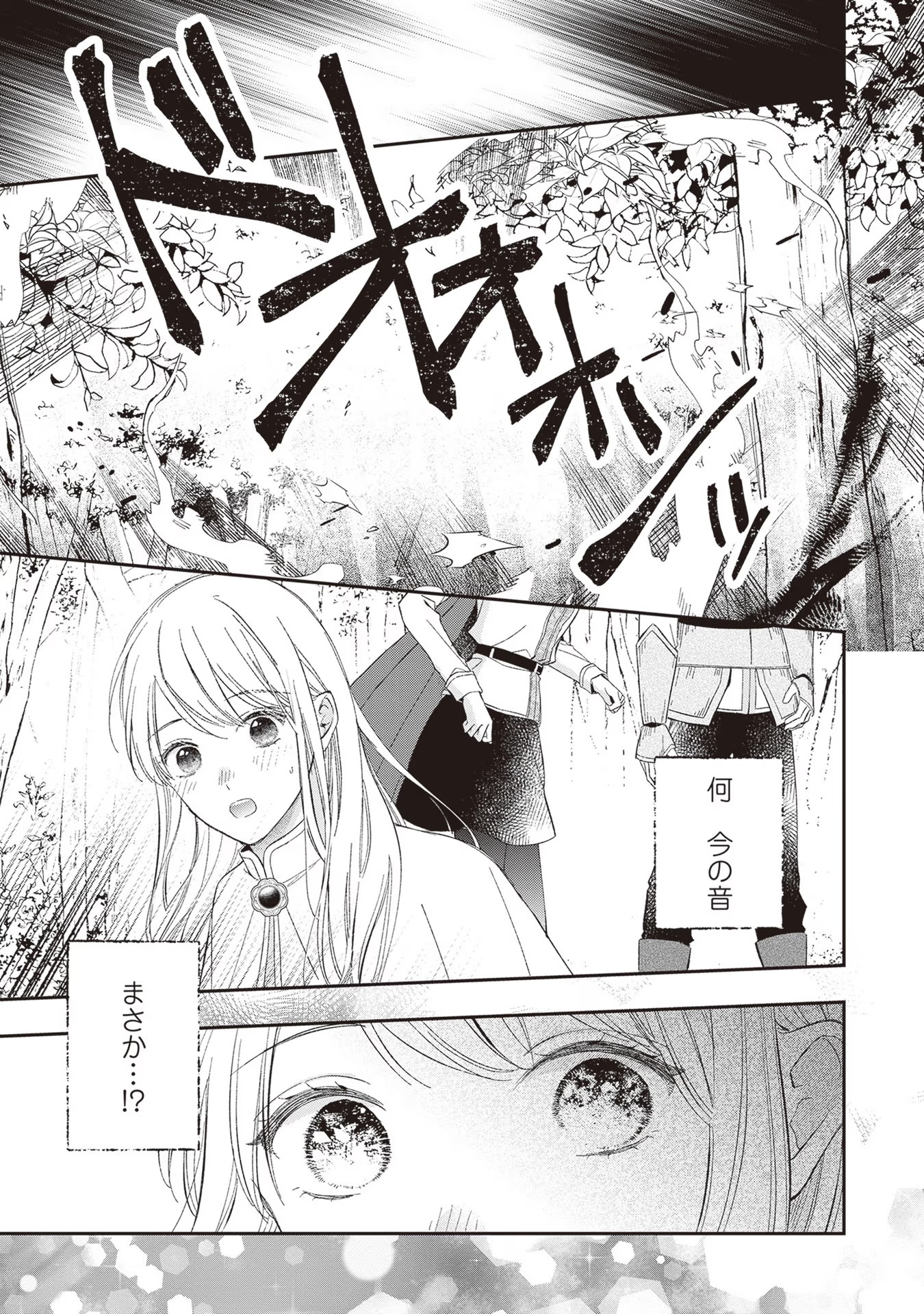 NIDOME NO ISEKAI, SHOUNEN DATTA KARE WA TOSHIUE KISHI NI NARI DEKIAI SHITEKURU Chap 8 - Pic 13
