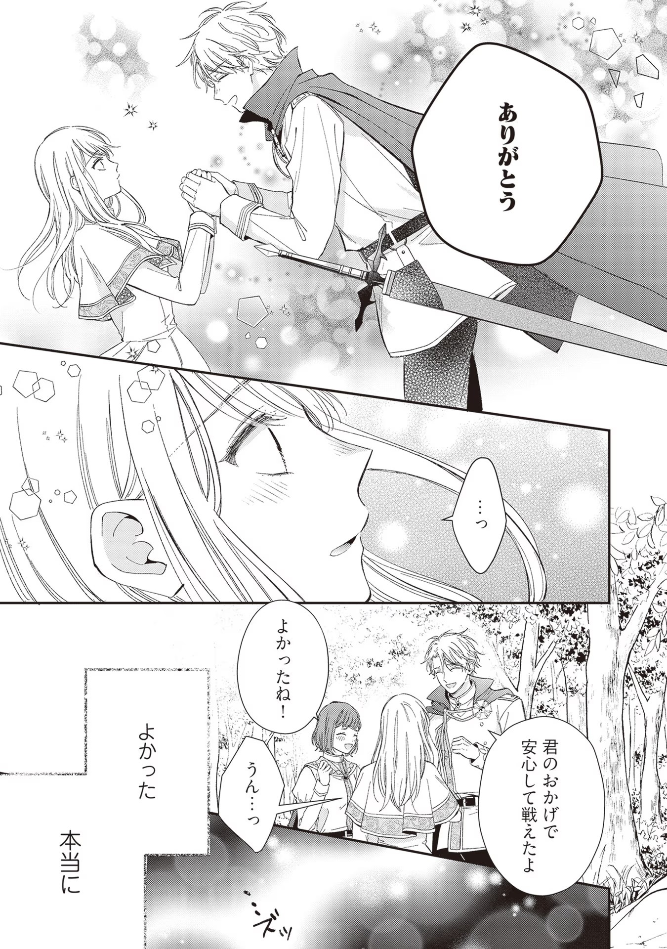 NIDOME NO ISEKAI, SHOUNEN DATTA KARE WA TOSHIUE KISHI NI NARI DEKIAI SHITEKURU Chap 8 - Pic 15