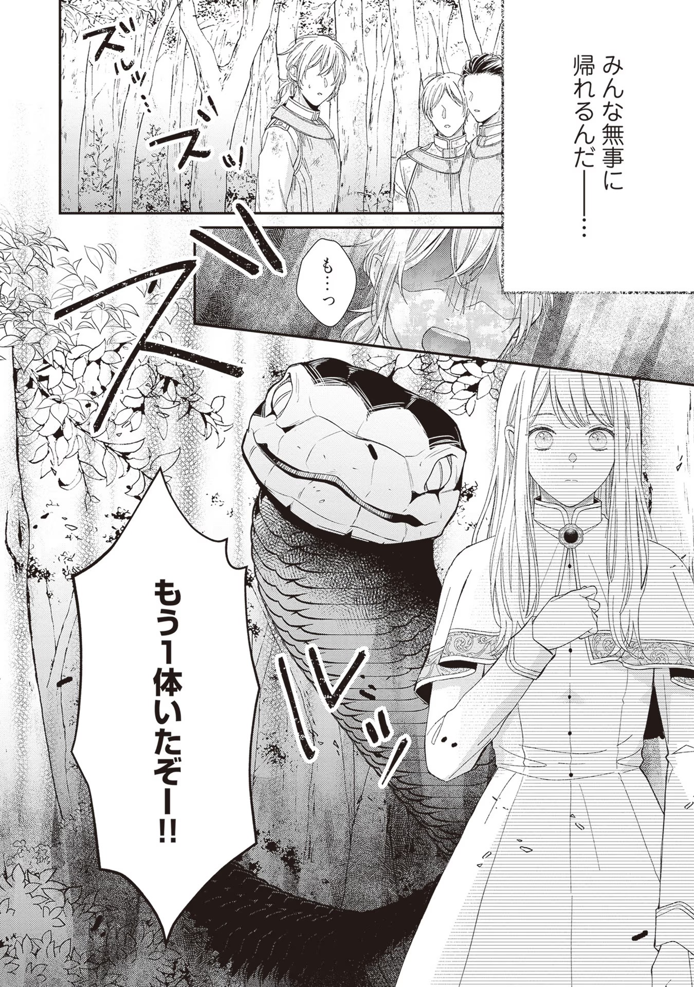 NIDOME NO ISEKAI, SHOUNEN DATTA KARE WA TOSHIUE KISHI NI NARI DEKIAI SHITEKURU Chap 8 - Pic 16