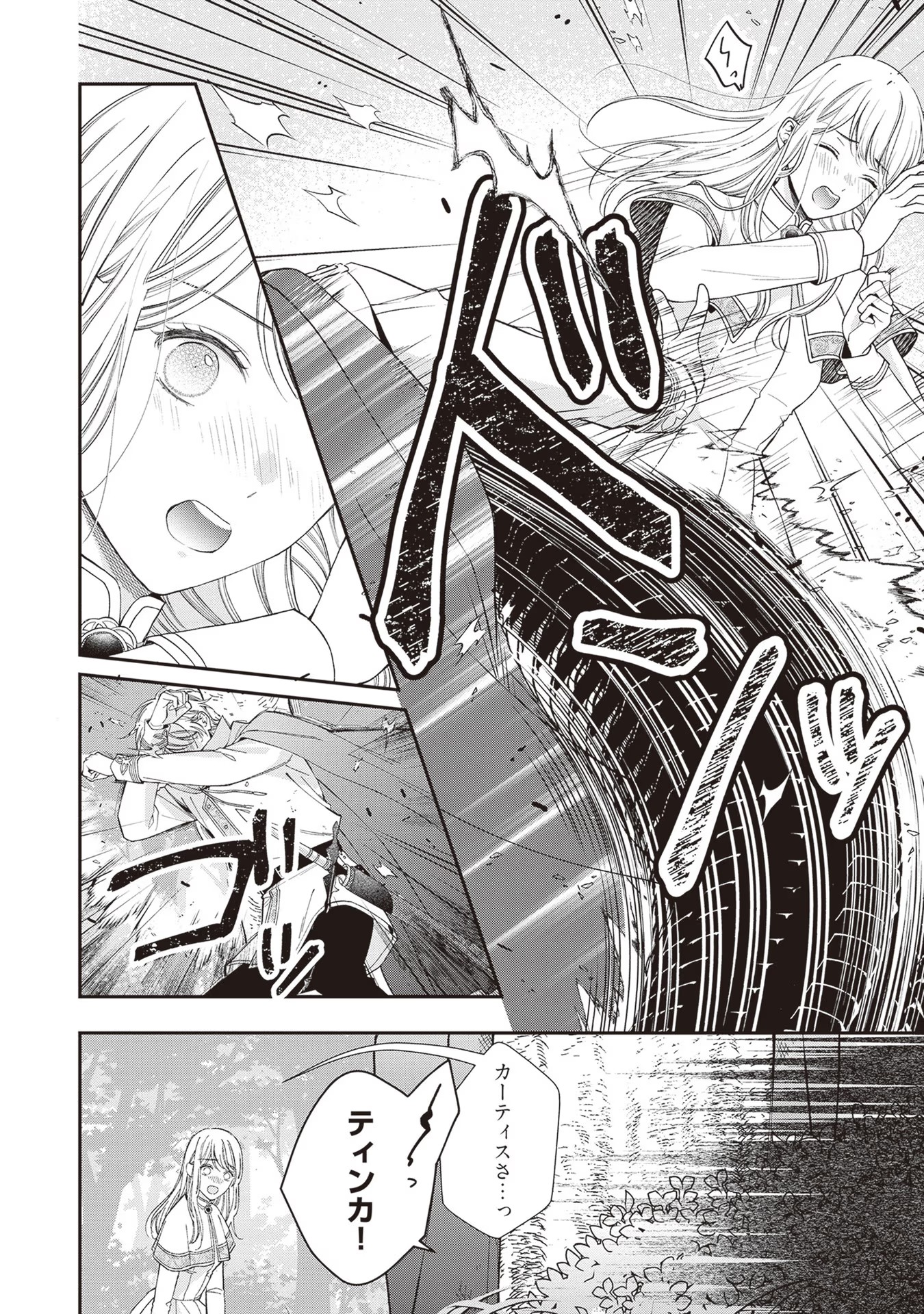 NIDOME NO ISEKAI, SHOUNEN DATTA KARE WA TOSHIUE KISHI NI NARI DEKIAI SHITEKURU Chap 8 - Pic 18