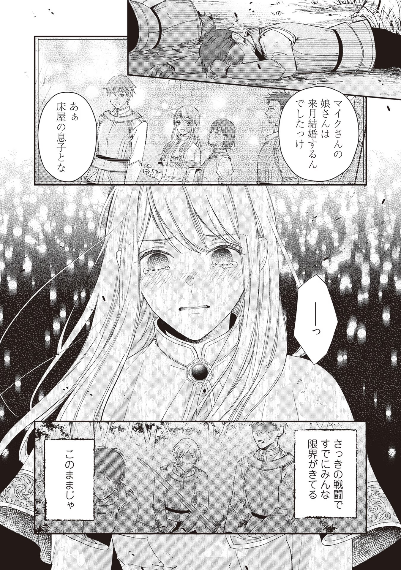 NIDOME NO ISEKAI, SHOUNEN DATTA KARE WA TOSHIUE KISHI NI NARI DEKIAI SHITEKURU Chap 8 - Pic 20