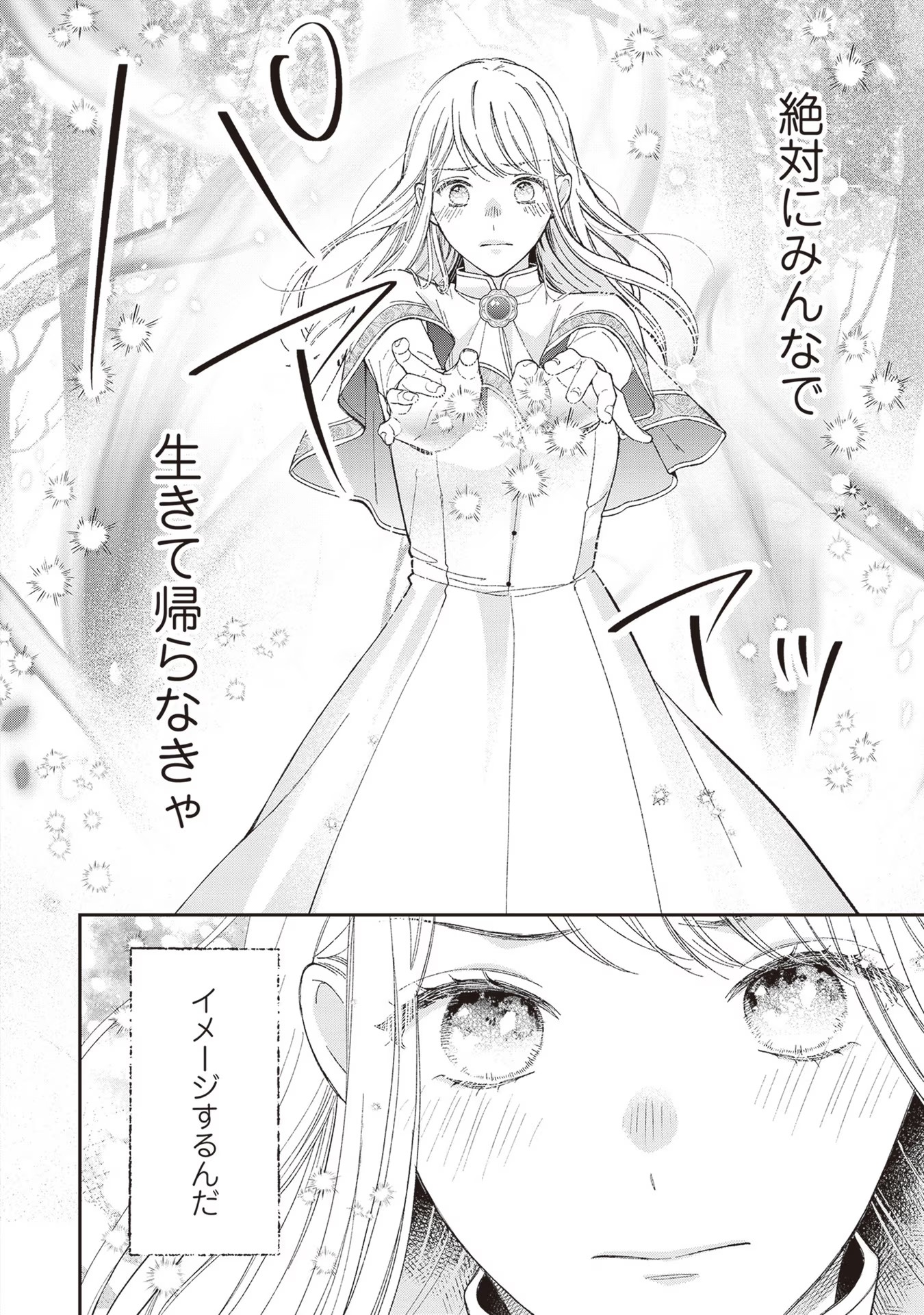 NIDOME NO ISEKAI, SHOUNEN DATTA KARE WA TOSHIUE KISHI NI NARI DEKIAI SHITEKURU Chap 8 - Pic 22