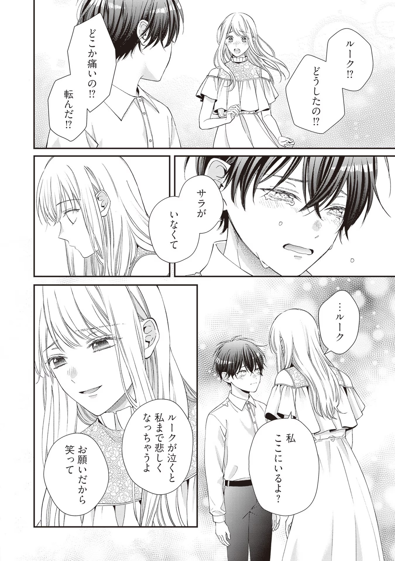 NIDOME NO ISEKAI, SHOUNEN DATTA KARE WA TOSHIUE KISHI NI NARI DEKIAI SHITEKURU Chap 9 - Pic 2
