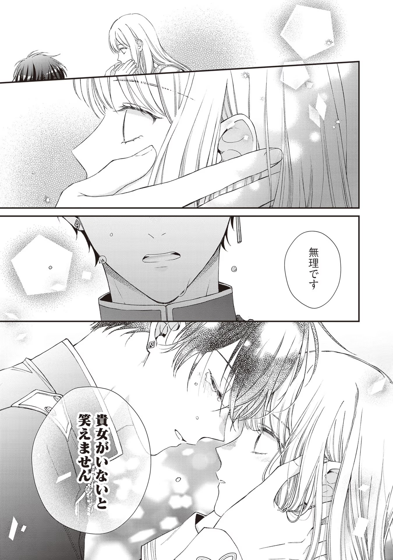 NIDOME NO ISEKAI, SHOUNEN DATTA KARE WA TOSHIUE KISHI NI NARI DEKIAI SHITEKURU Chap 9 - Pic 3