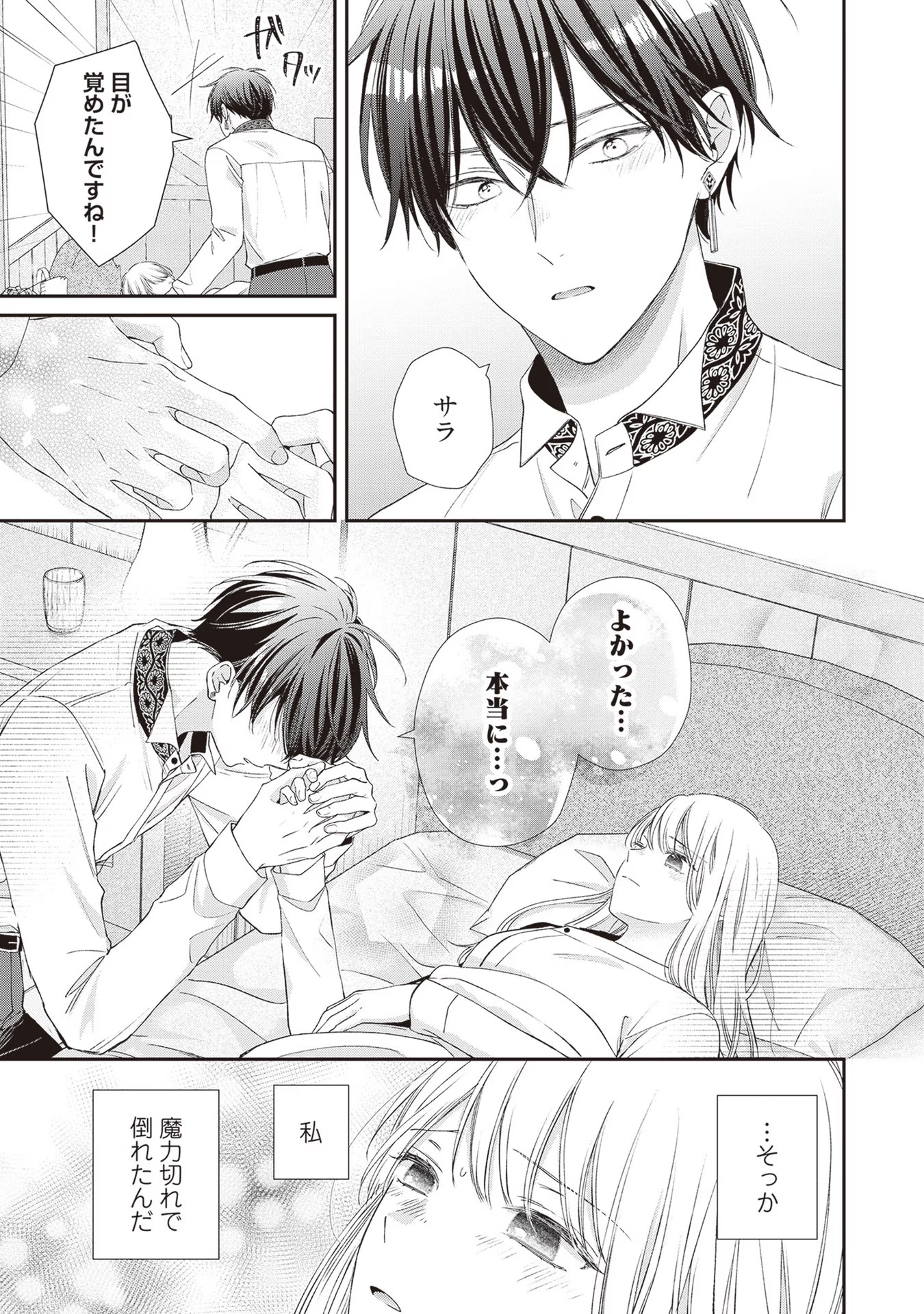 NIDOME NO ISEKAI, SHOUNEN DATTA KARE WA TOSHIUE KISHI NI NARI DEKIAI SHITEKURU Chap 9 - Pic 5