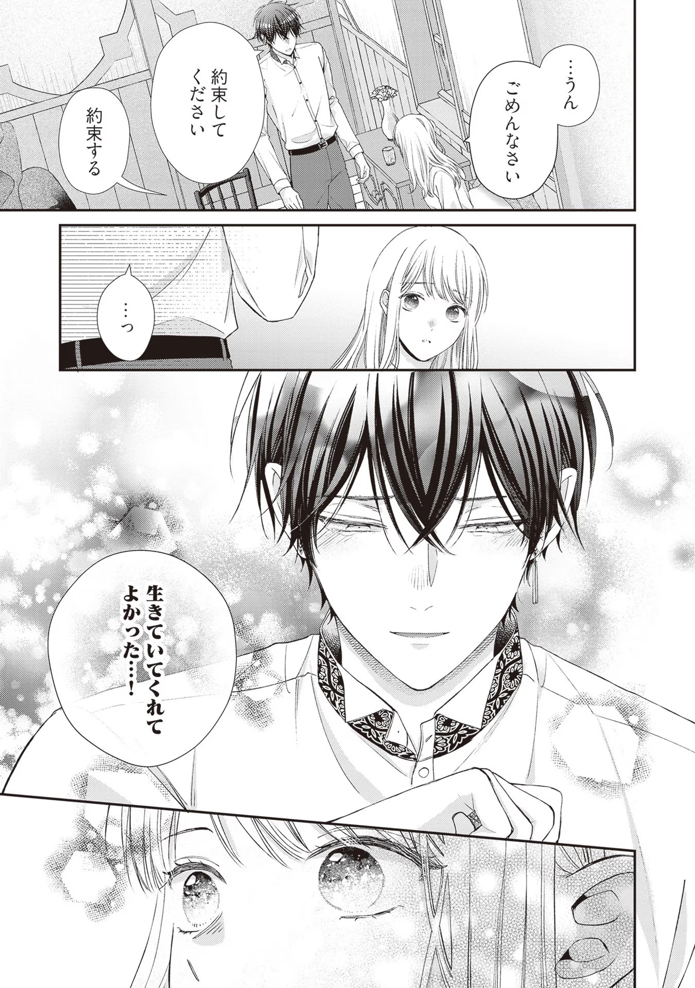 NIDOME NO ISEKAI, SHOUNEN DATTA KARE WA TOSHIUE KISHI NI NARI DEKIAI SHITEKURU Chap 9 - Pic 7