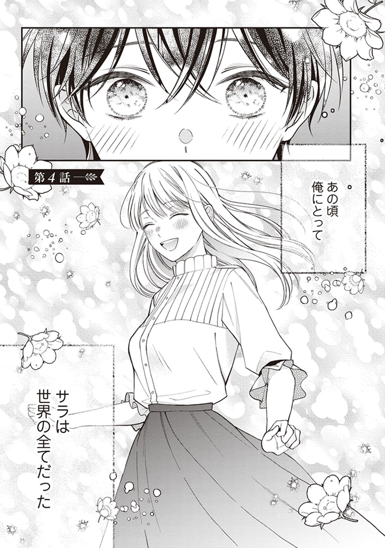 NIDOME NO ISEKAI, SHOUNEN DATTA KARE WA TOSHIUE KISHI NI NARI DEKIAI SHITEKURU Chap 4 - Pic 1