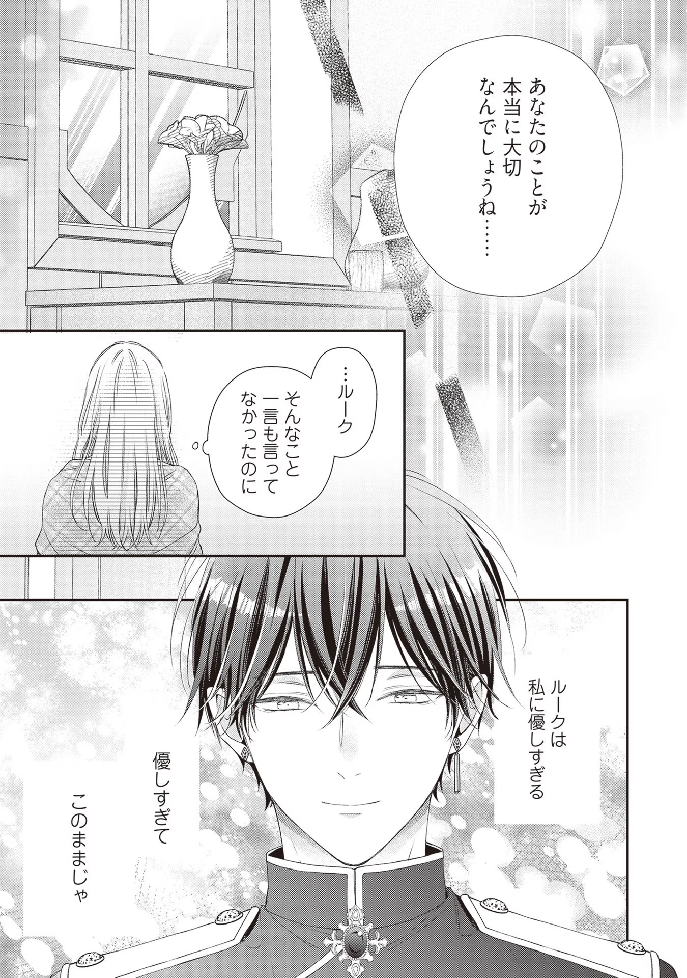 NIDOME NO ISEKAI, SHOUNEN DATTA KARE WA TOSHIUE KISHI NI NARI DEKIAI SHITEKURU Chap 9 - Pic 11