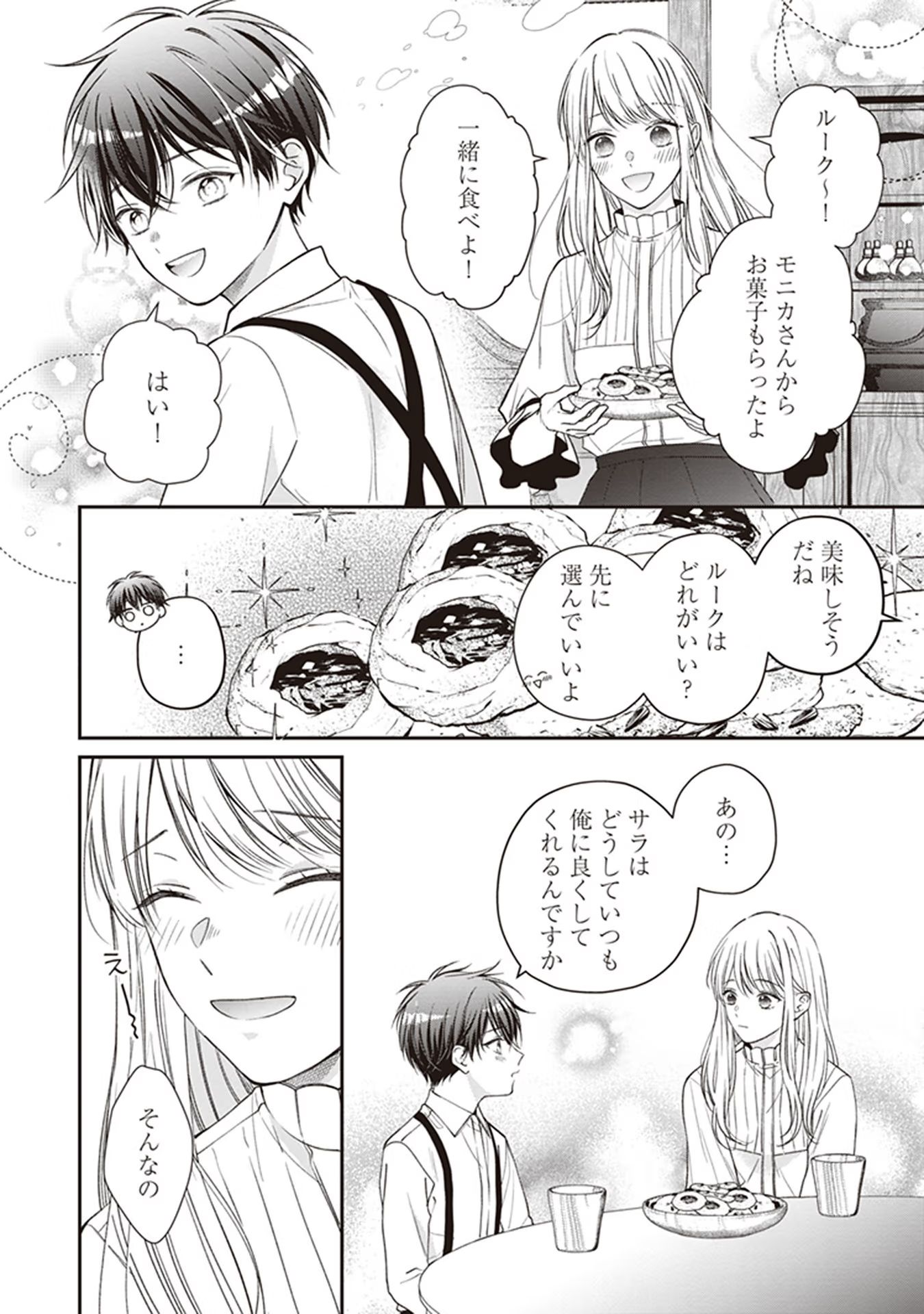 NIDOME NO ISEKAI, SHOUNEN DATTA KARE WA TOSHIUE KISHI NI NARI DEKIAI SHITEKURU Chap 4 - Pic 2