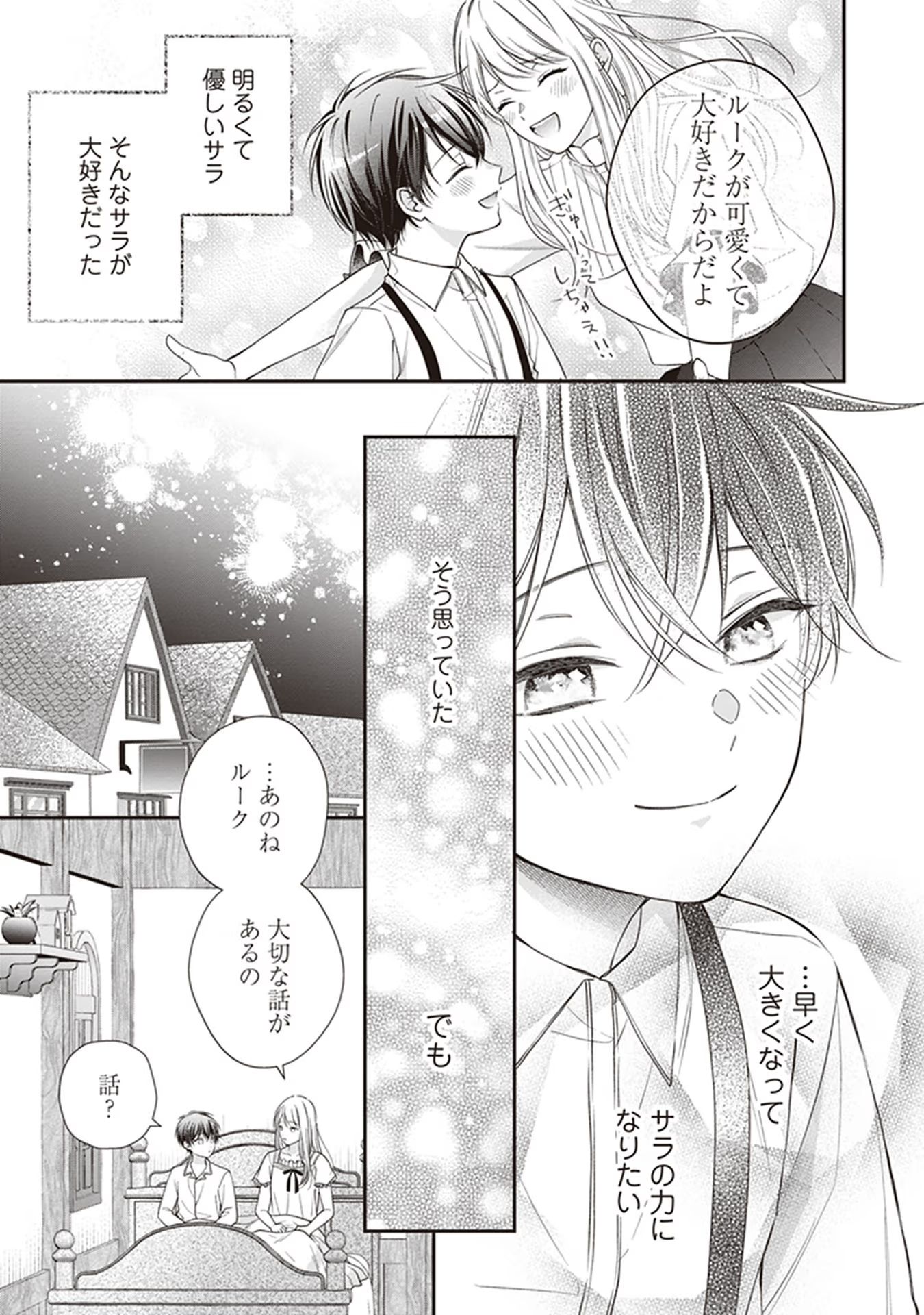 NIDOME NO ISEKAI, SHOUNEN DATTA KARE WA TOSHIUE KISHI NI NARI DEKIAI SHITEKURU Chap 4 - Pic 3