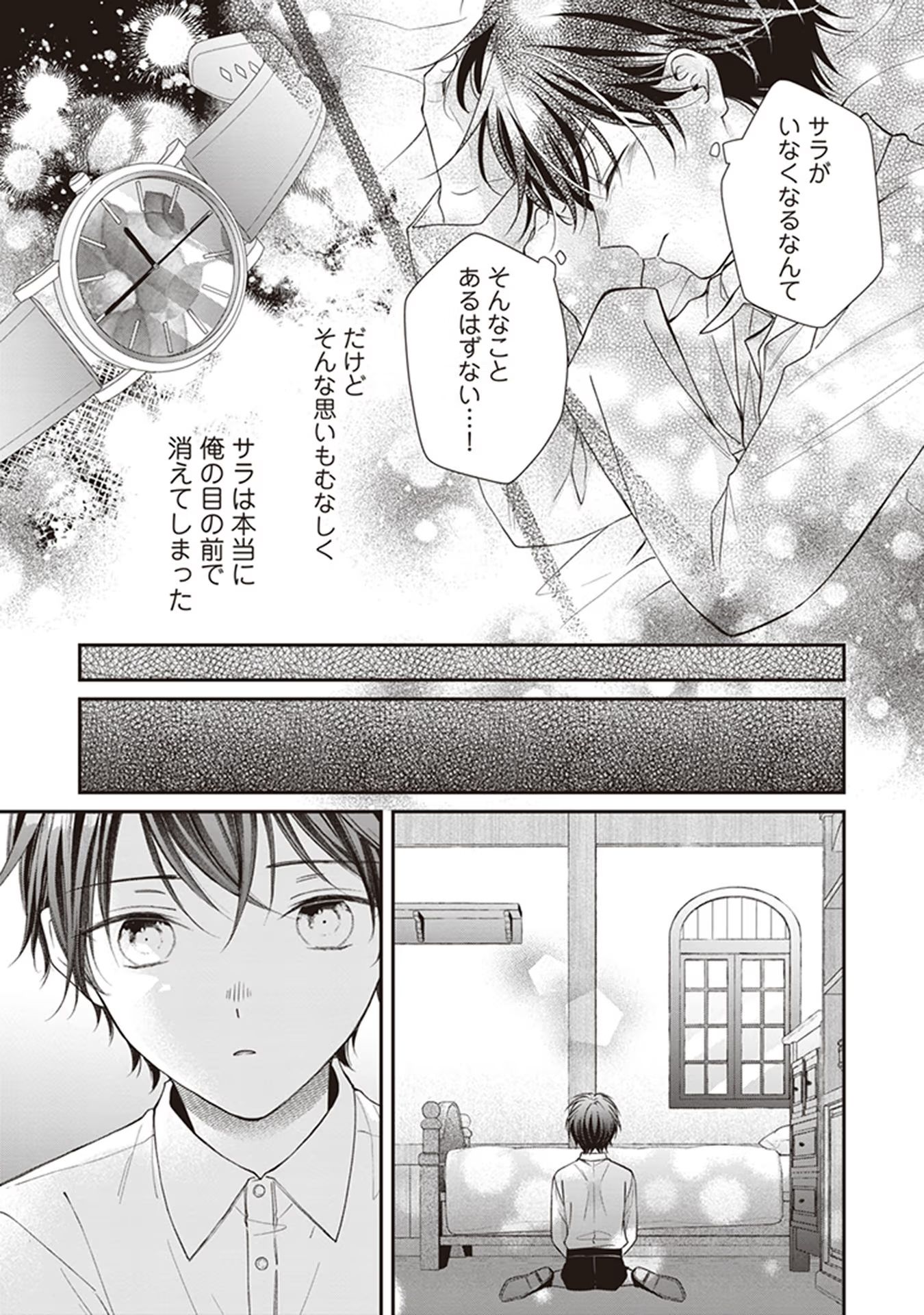 NIDOME NO ISEKAI, SHOUNEN DATTA KARE WA TOSHIUE KISHI NI NARI DEKIAI SHITEKURU Chap 4 - Pic 5