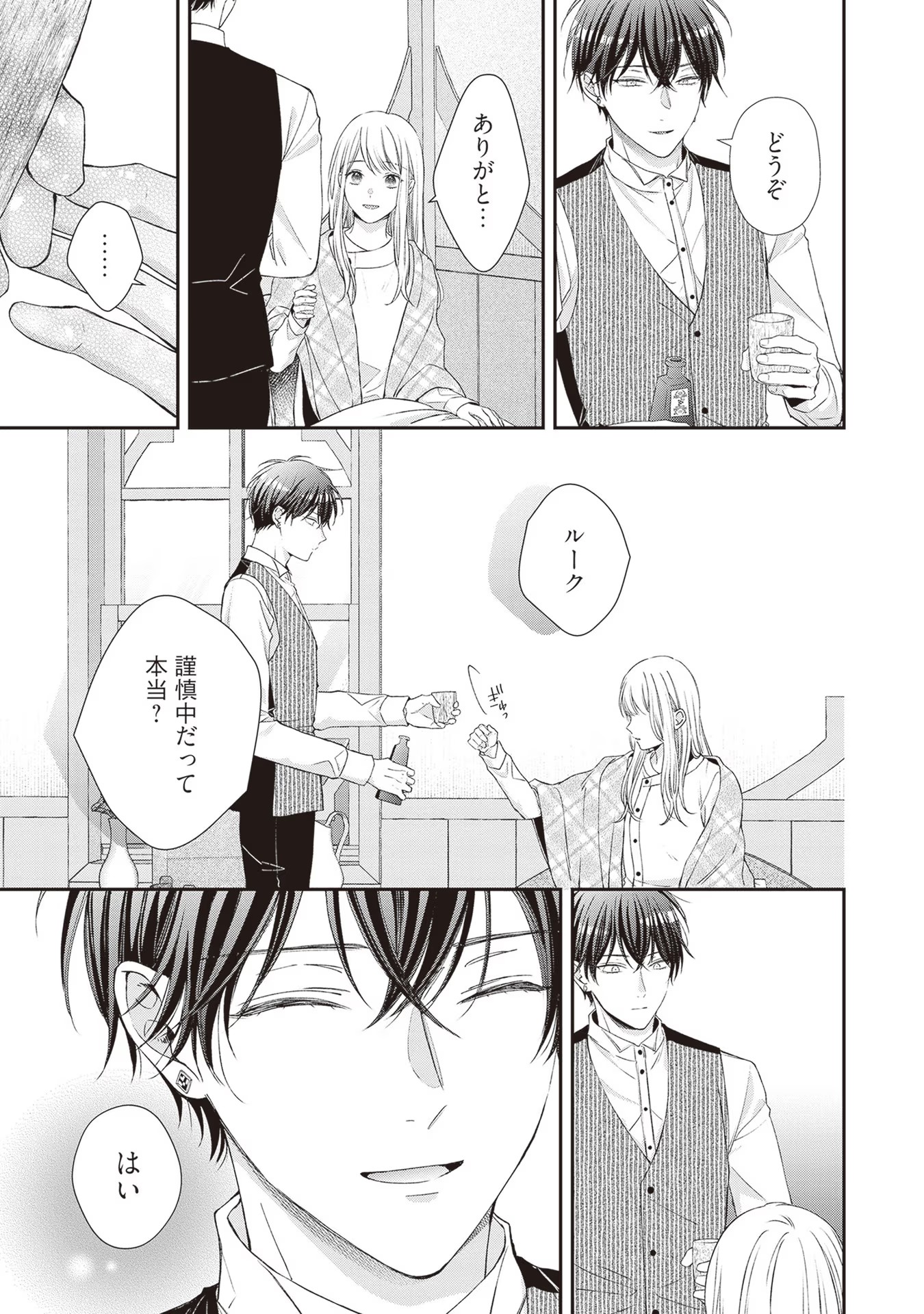 NIDOME NO ISEKAI, SHOUNEN DATTA KARE WA TOSHIUE KISHI NI NARI DEKIAI SHITEKURU Chap 9 - Pic 19