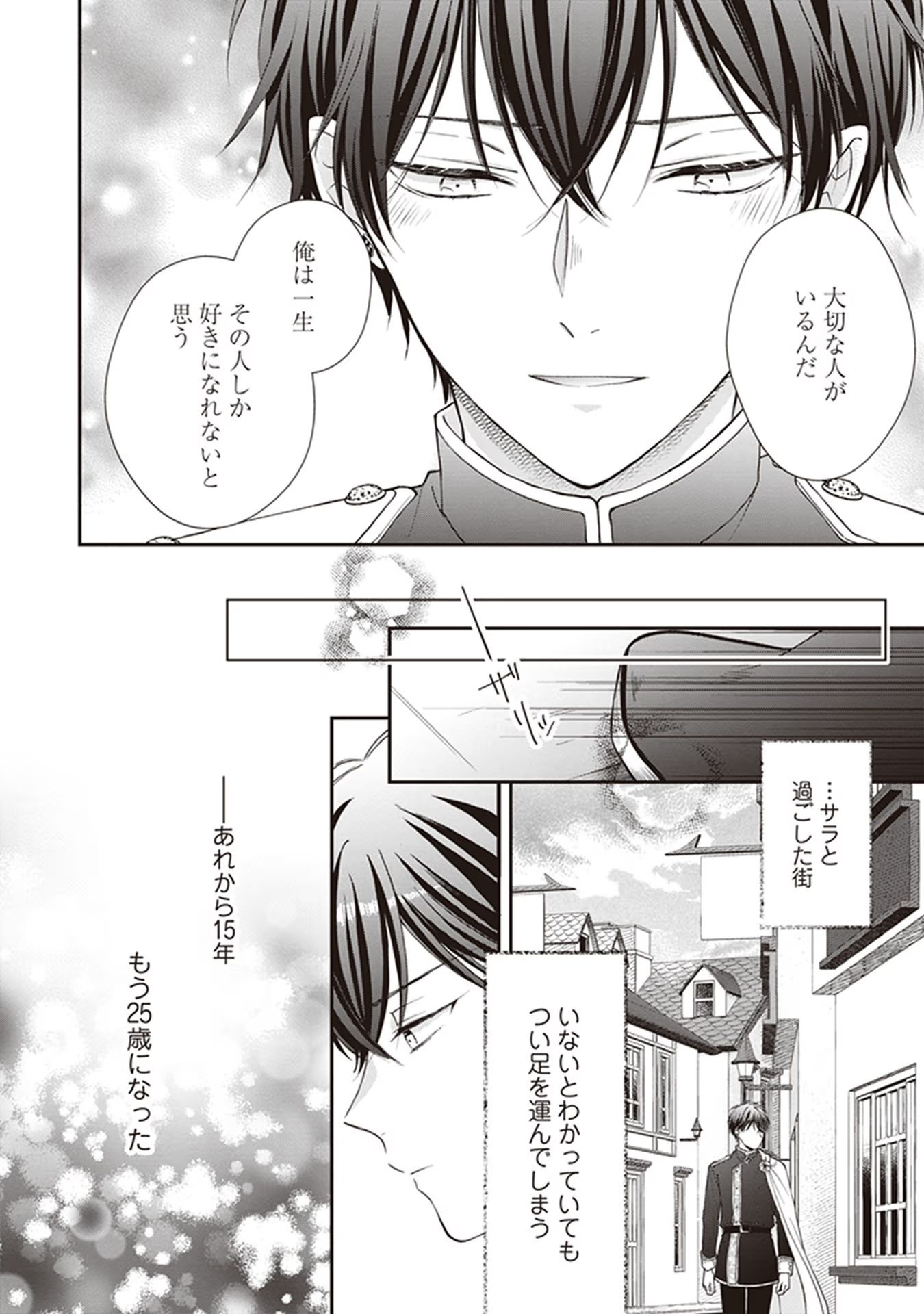 NIDOME NO ISEKAI, SHOUNEN DATTA KARE WA TOSHIUE KISHI NI NARI DEKIAI SHITEKURU Chap 4 - Pic 10