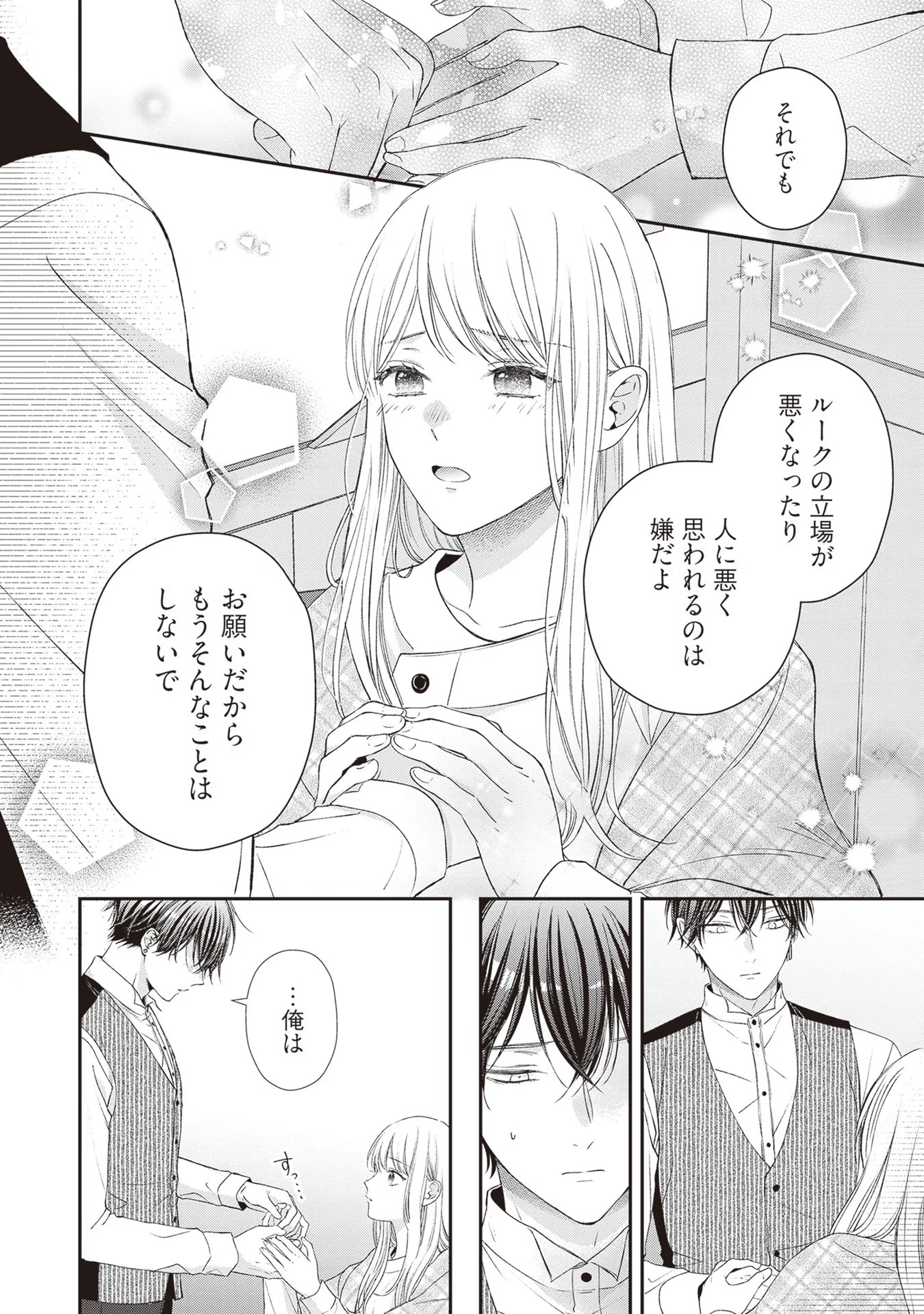 NIDOME NO ISEKAI, SHOUNEN DATTA KARE WA TOSHIUE KISHI NI NARI DEKIAI SHITEKURU Chap 9 - Pic 22