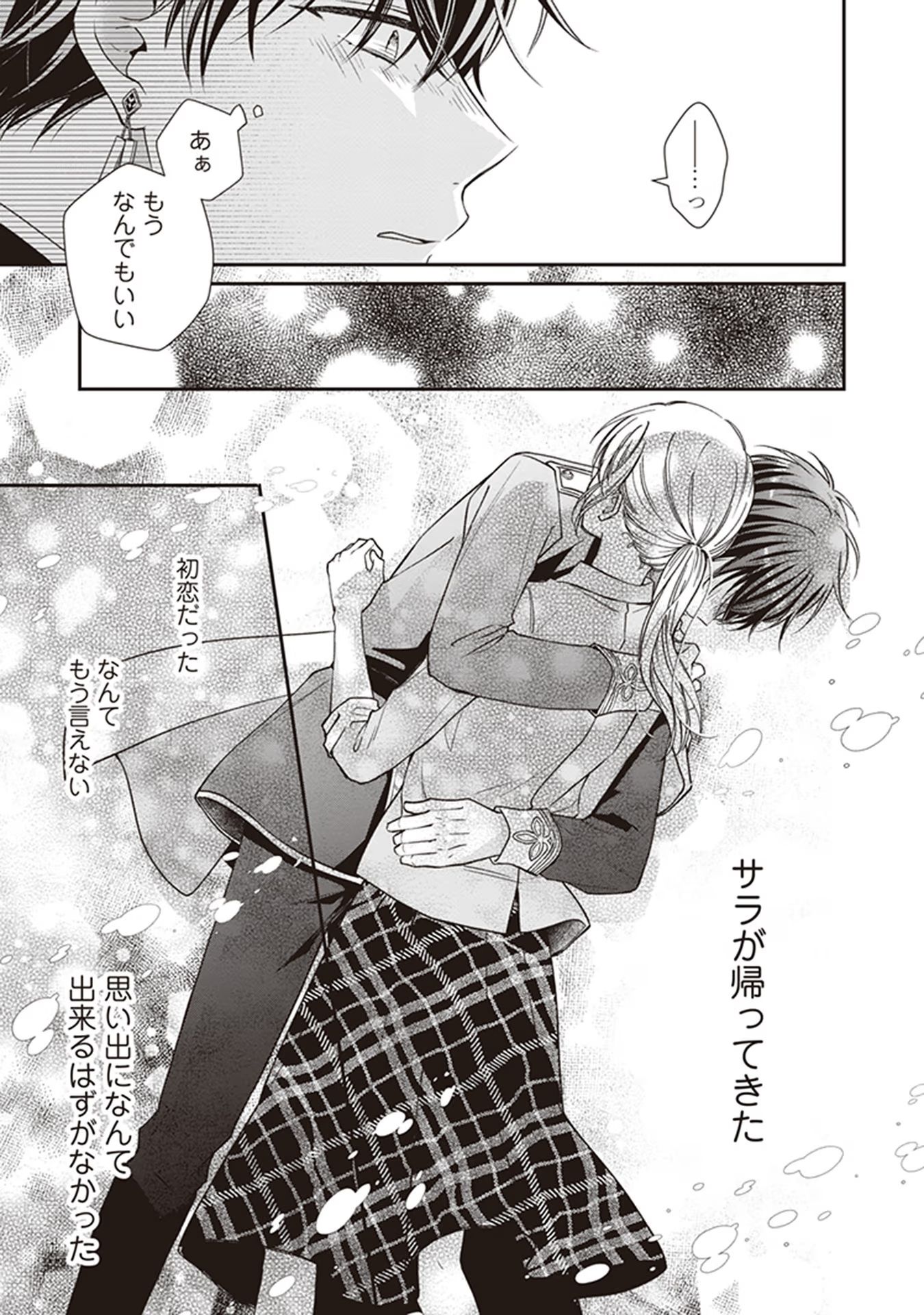 NIDOME NO ISEKAI, SHOUNEN DATTA KARE WA TOSHIUE KISHI NI NARI DEKIAI SHITEKURU Chap 4 - Pic 13