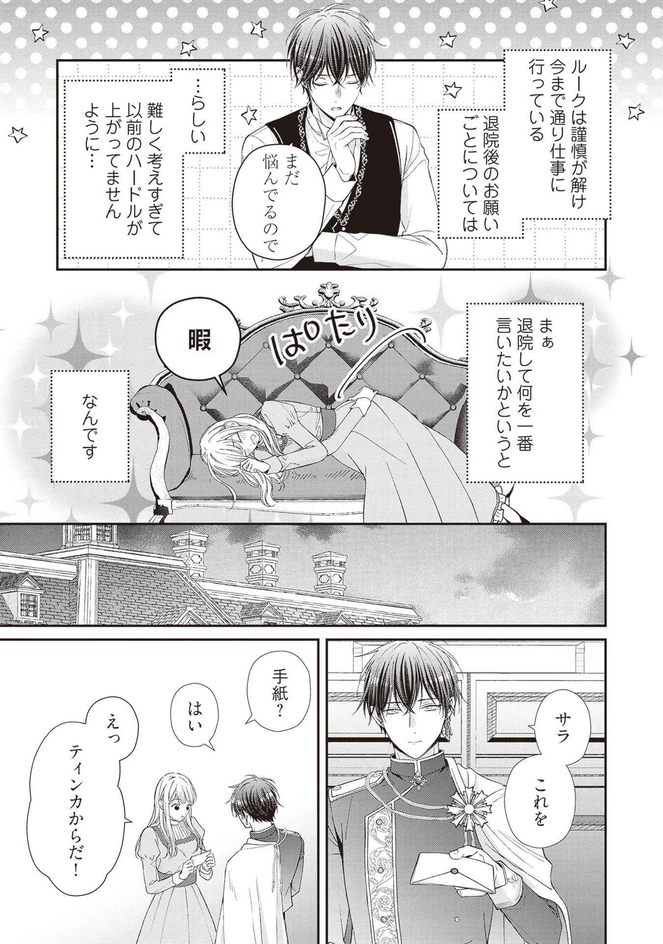 NIDOME NO ISEKAI, SHOUNEN DATTA KARE WA TOSHIUE KISHI NI NARI DEKIAI SHITEKURU Chap 9 - Pic 25