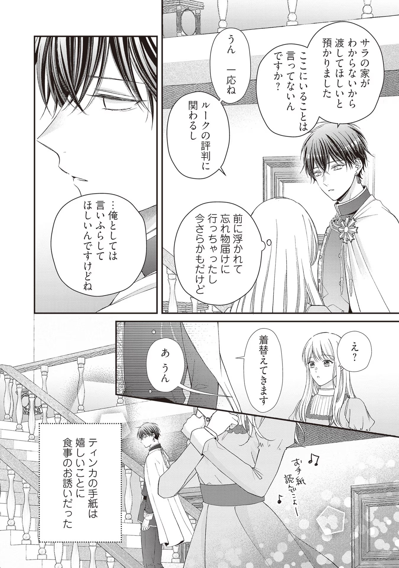 NIDOME NO ISEKAI, SHOUNEN DATTA KARE WA TOSHIUE KISHI NI NARI DEKIAI SHITEKURU Chap 9 - Pic 26