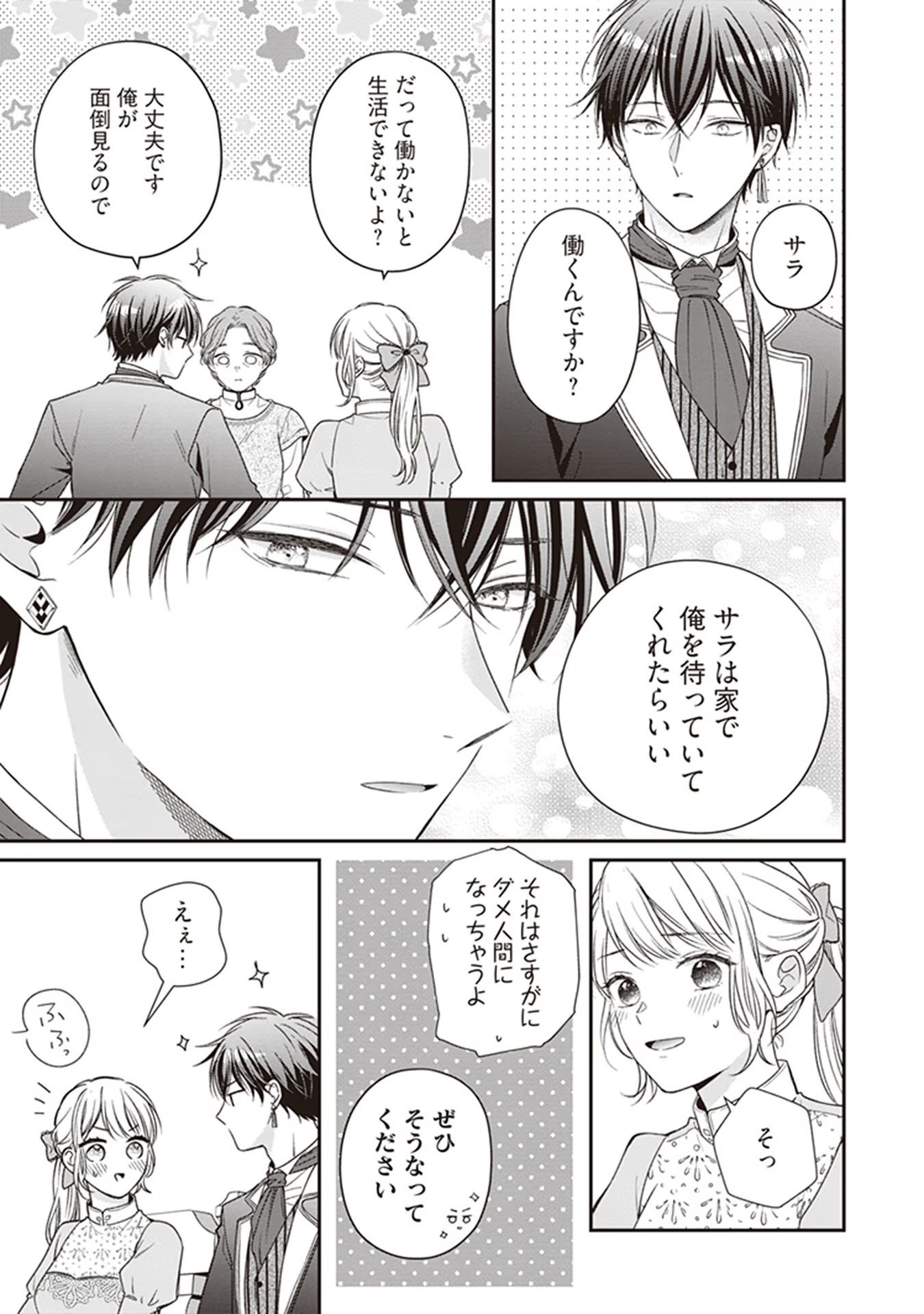 NIDOME NO ISEKAI, SHOUNEN DATTA KARE WA TOSHIUE KISHI NI NARI DEKIAI SHITEKURU Chap 4 - Pic 19