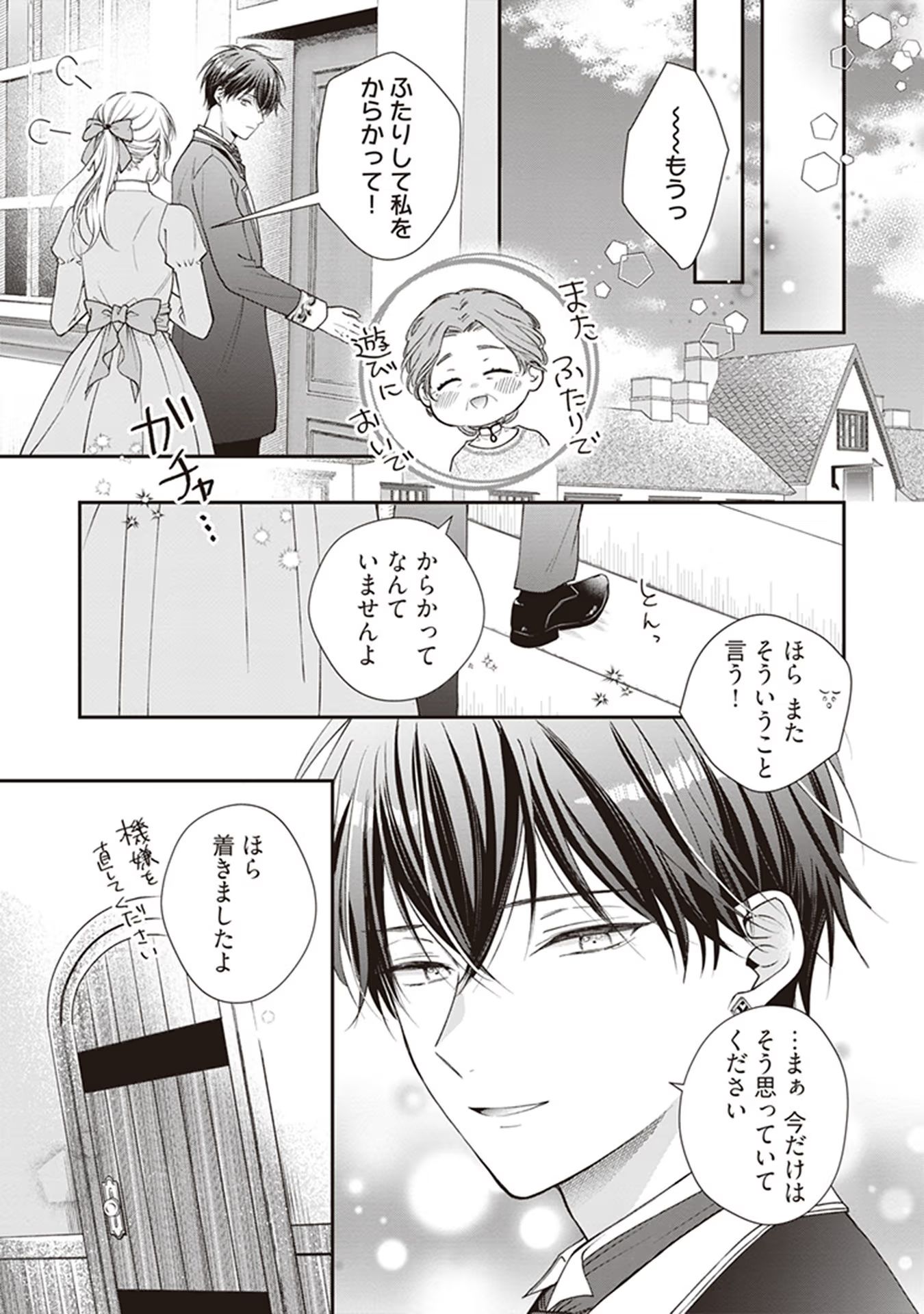 NIDOME NO ISEKAI, SHOUNEN DATTA KARE WA TOSHIUE KISHI NI NARI DEKIAI SHITEKURU Chap 4 - Pic 21