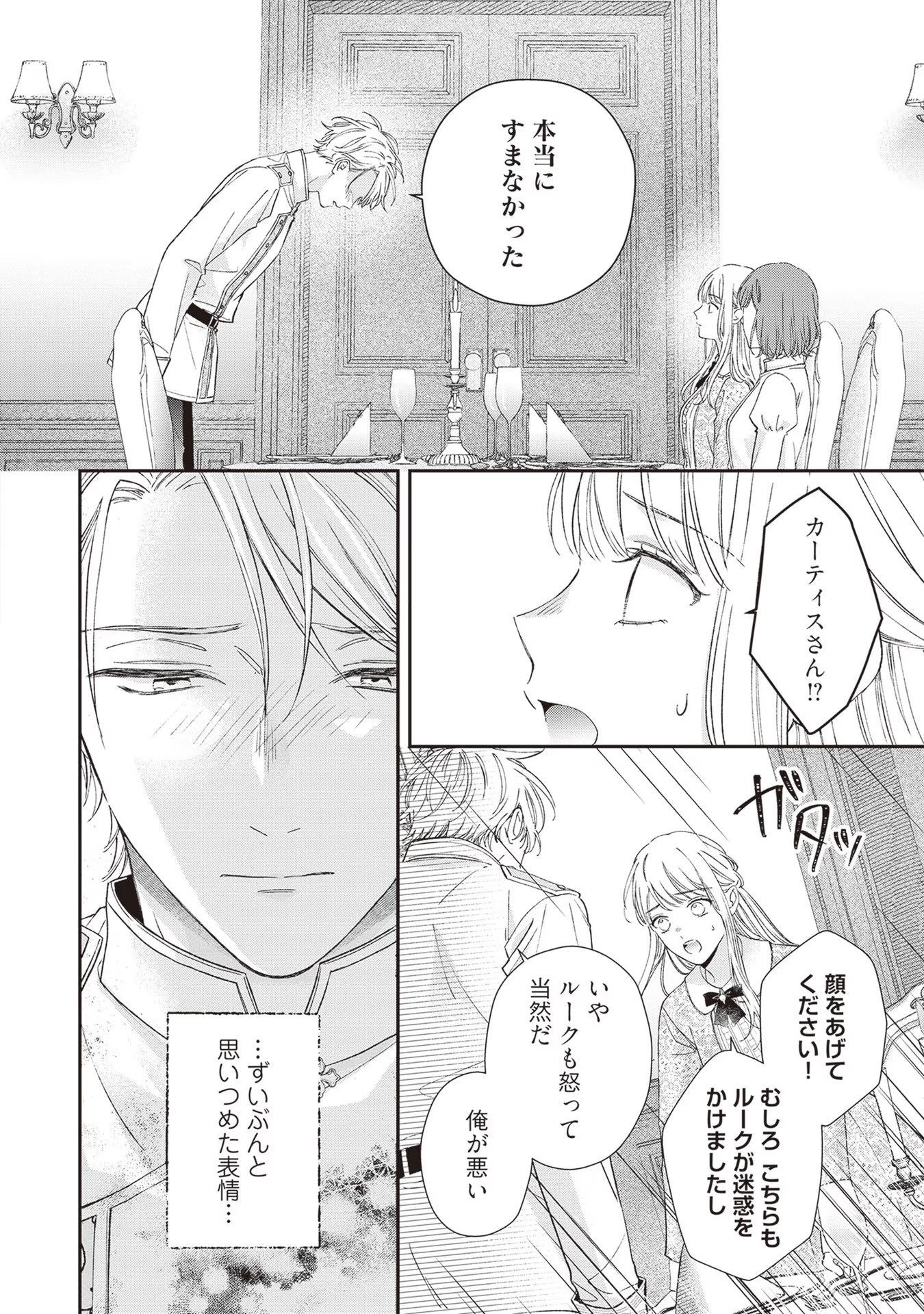 NIDOME NO ISEKAI, SHOUNEN DATTA KARE WA TOSHIUE KISHI NI NARI DEKIAI SHITEKURU Chap 10 - Pic 4