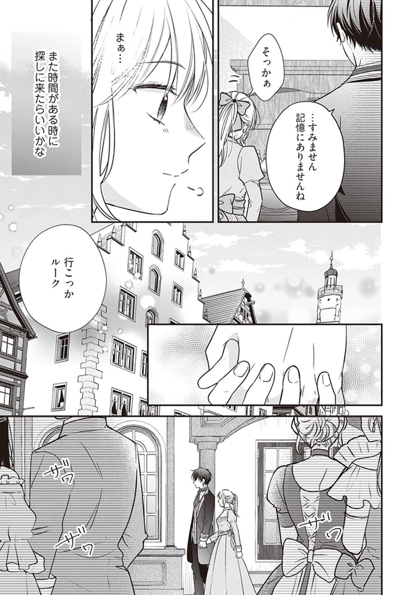 NIDOME NO ISEKAI, SHOUNEN DATTA KARE WA TOSHIUE KISHI NI NARI DEKIAI SHITEKURU Chap 4 - Pic 25
