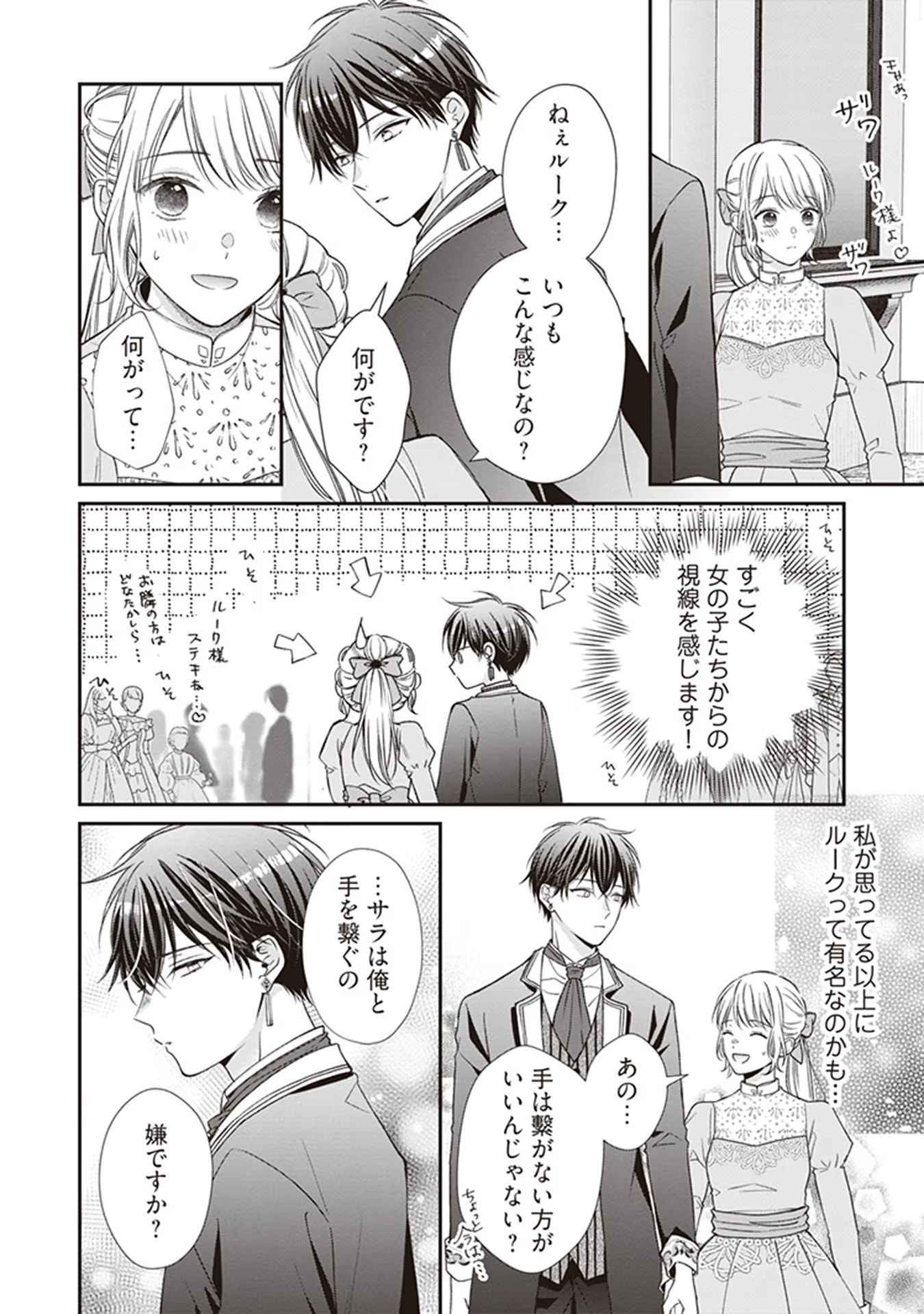 NIDOME NO ISEKAI, SHOUNEN DATTA KARE WA TOSHIUE KISHI NI NARI DEKIAI SHITEKURU Chap 4 - Pic 26