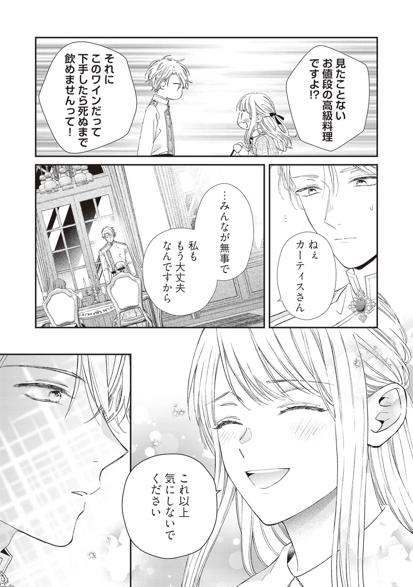 NIDOME NO ISEKAI, SHOUNEN DATTA KARE WA TOSHIUE KISHI NI NARI DEKIAI SHITEKURU Chap 10 - Pic 7