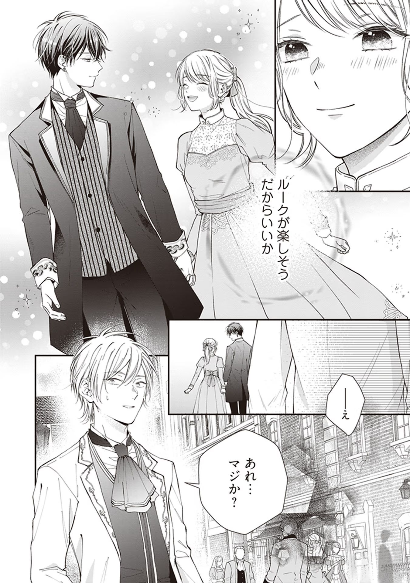 NIDOME NO ISEKAI, SHOUNEN DATTA KARE WA TOSHIUE KISHI NI NARI DEKIAI SHITEKURU Chap 4 - Pic 28