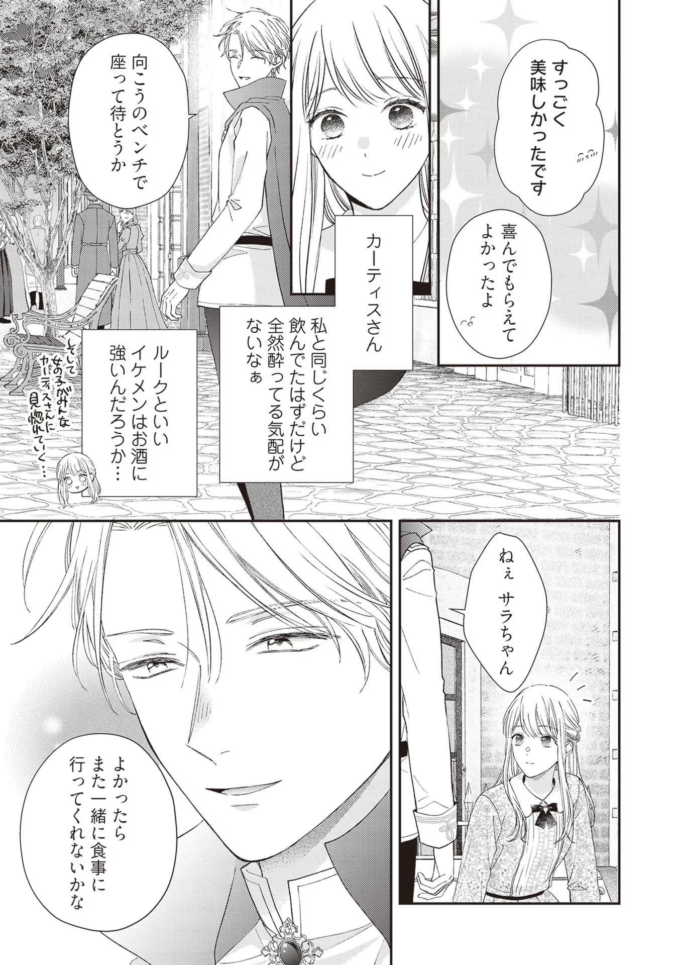 NIDOME NO ISEKAI, SHOUNEN DATTA KARE WA TOSHIUE KISHI NI NARI DEKIAI SHITEKURU Chap 10 - Pic 9