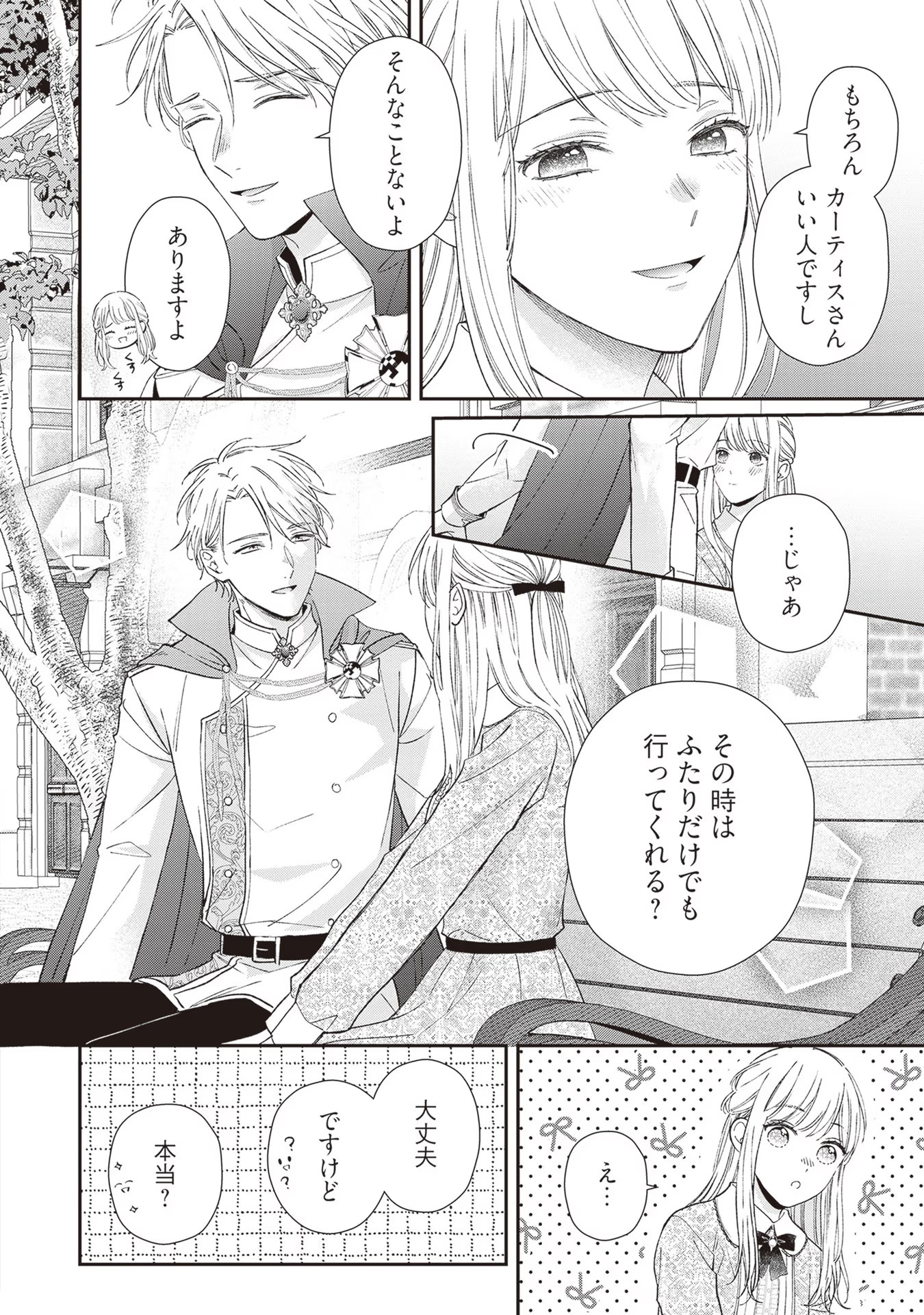 NIDOME NO ISEKAI, SHOUNEN DATTA KARE WA TOSHIUE KISHI NI NARI DEKIAI SHITEKURU Chap 10 - Pic 10