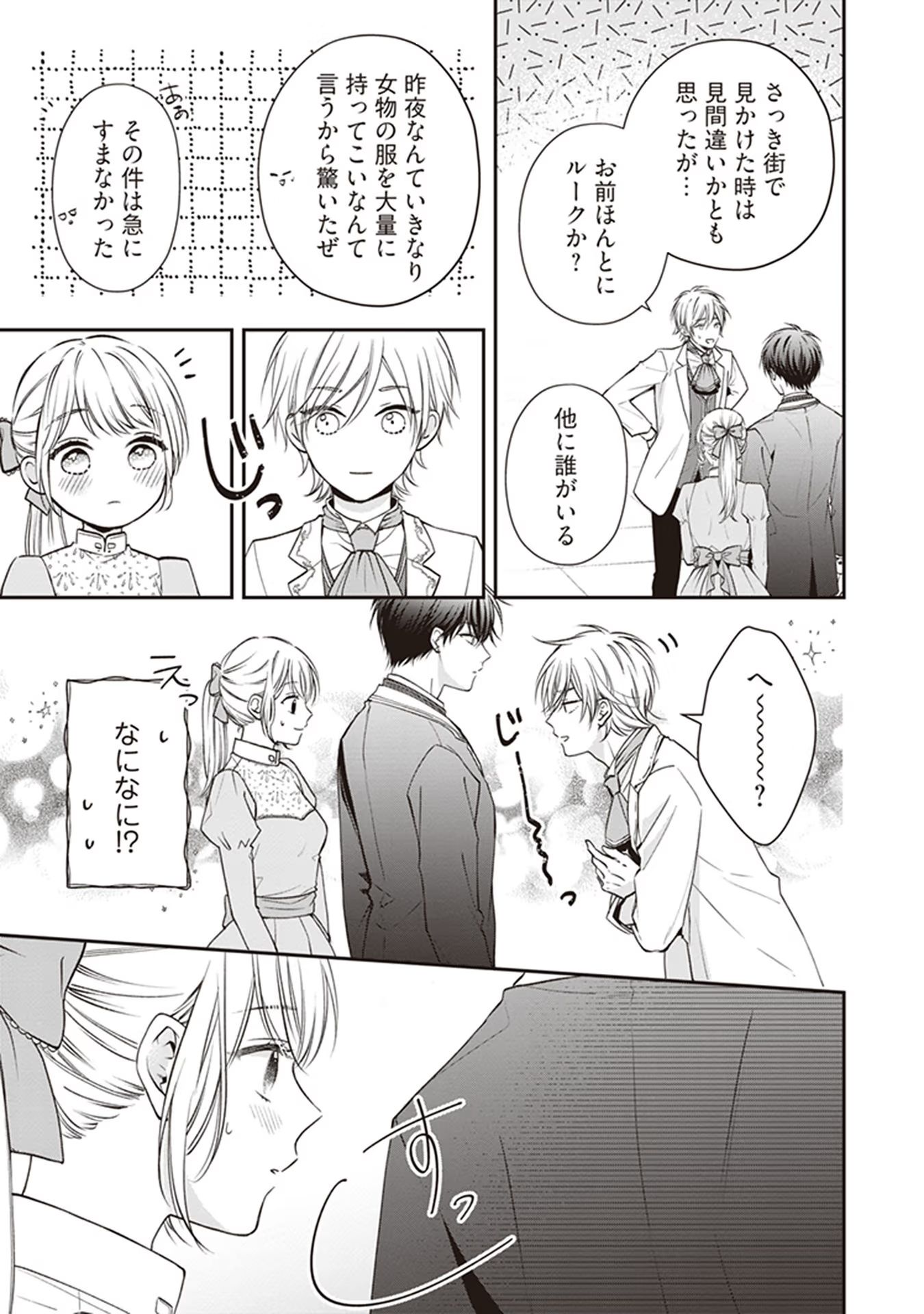 NIDOME NO ISEKAI, SHOUNEN DATTA KARE WA TOSHIUE KISHI NI NARI DEKIAI SHITEKURU Chap 5 - Pic 3