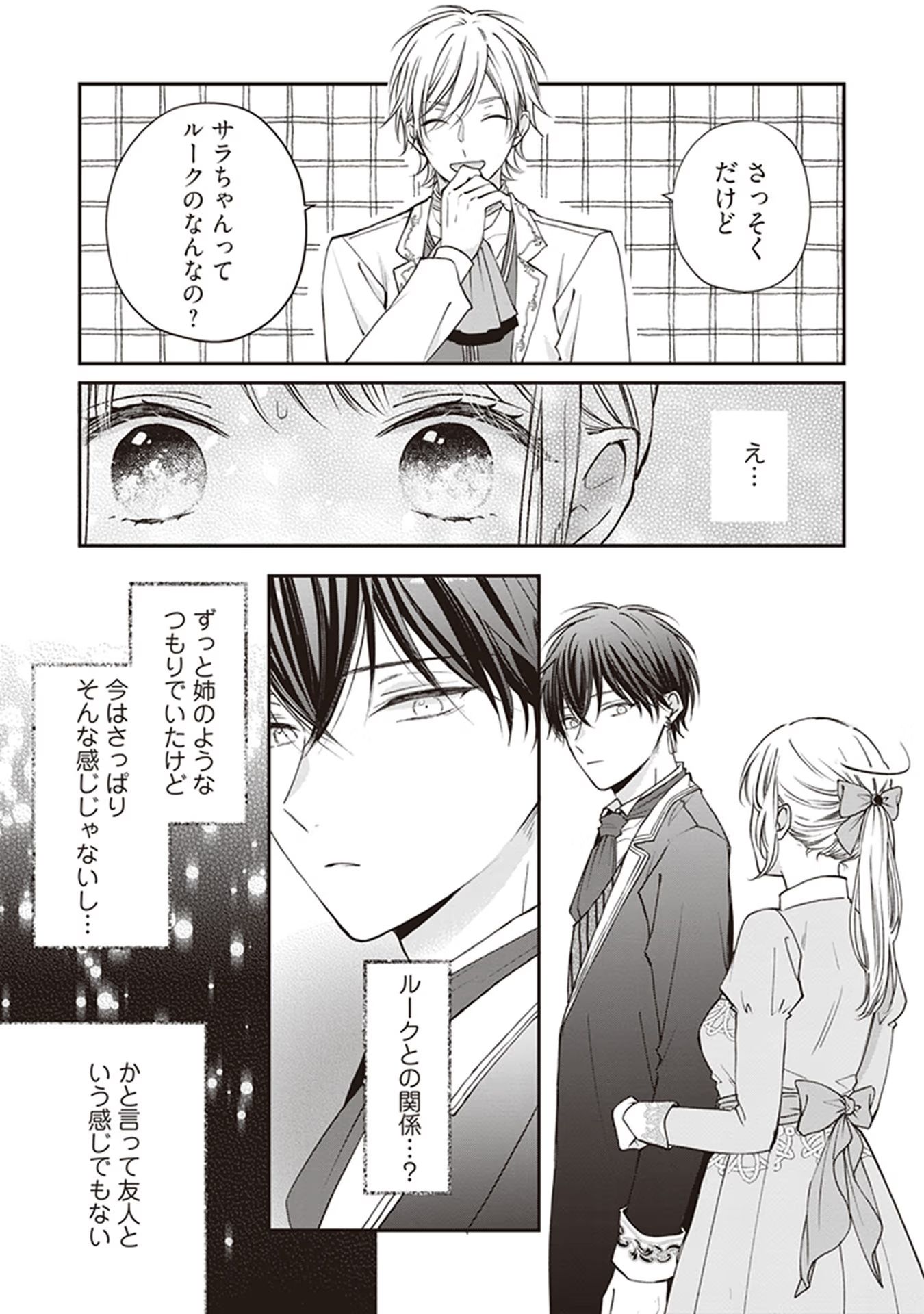 NIDOME NO ISEKAI, SHOUNEN DATTA KARE WA TOSHIUE KISHI NI NARI DEKIAI SHITEKURU Chap 5 - Pic 5