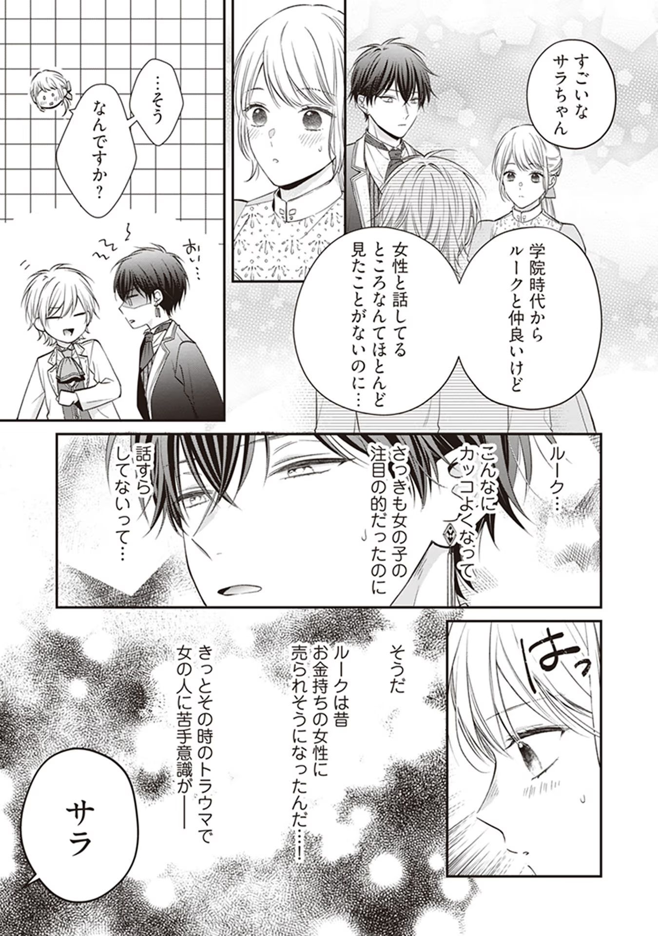 NIDOME NO ISEKAI, SHOUNEN DATTA KARE WA TOSHIUE KISHI NI NARI DEKIAI SHITEKURU Chap 5 - Pic 7