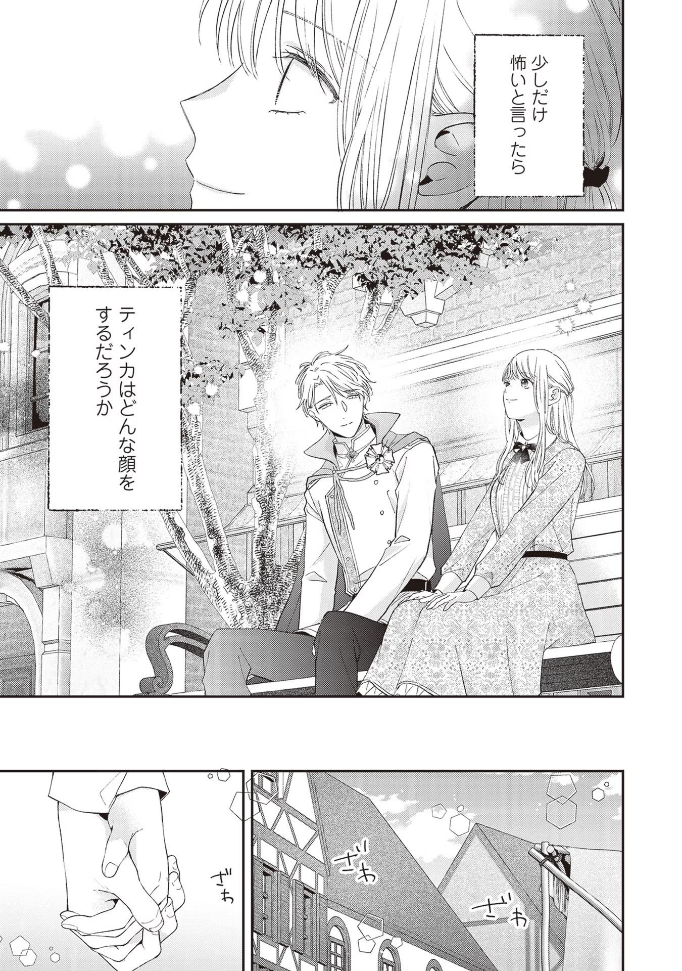 NIDOME NO ISEKAI, SHOUNEN DATTA KARE WA TOSHIUE KISHI NI NARI DEKIAI SHITEKURU Chap 10 - Pic 17