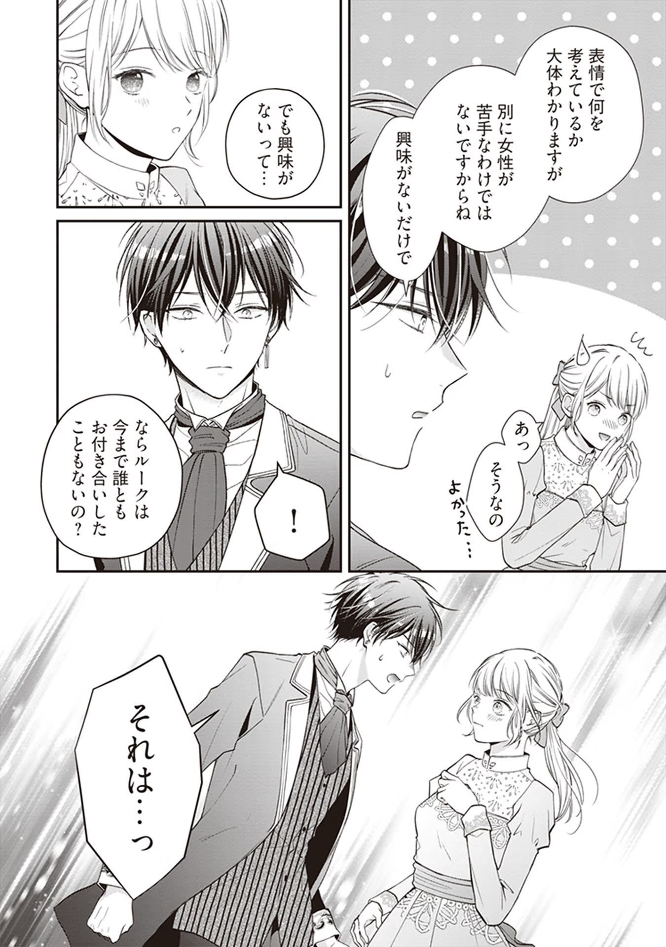 NIDOME NO ISEKAI, SHOUNEN DATTA KARE WA TOSHIUE KISHI NI NARI DEKIAI SHITEKURU Chap 5 - Pic 8