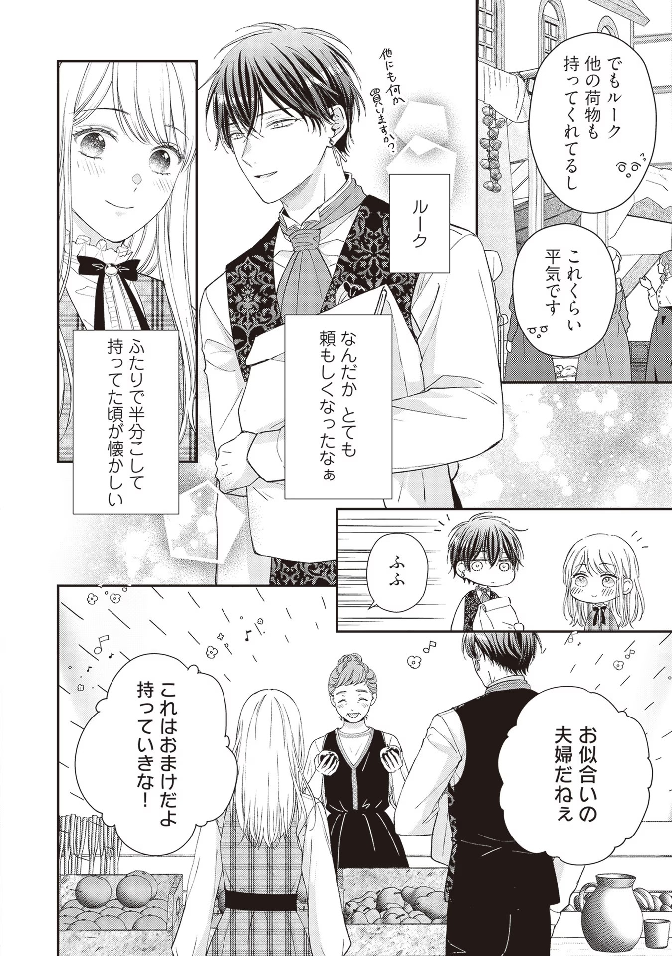 NIDOME NO ISEKAI, SHOUNEN DATTA KARE WA TOSHIUE KISHI NI NARI DEKIAI SHITEKURU Chap 10 - Pic 20