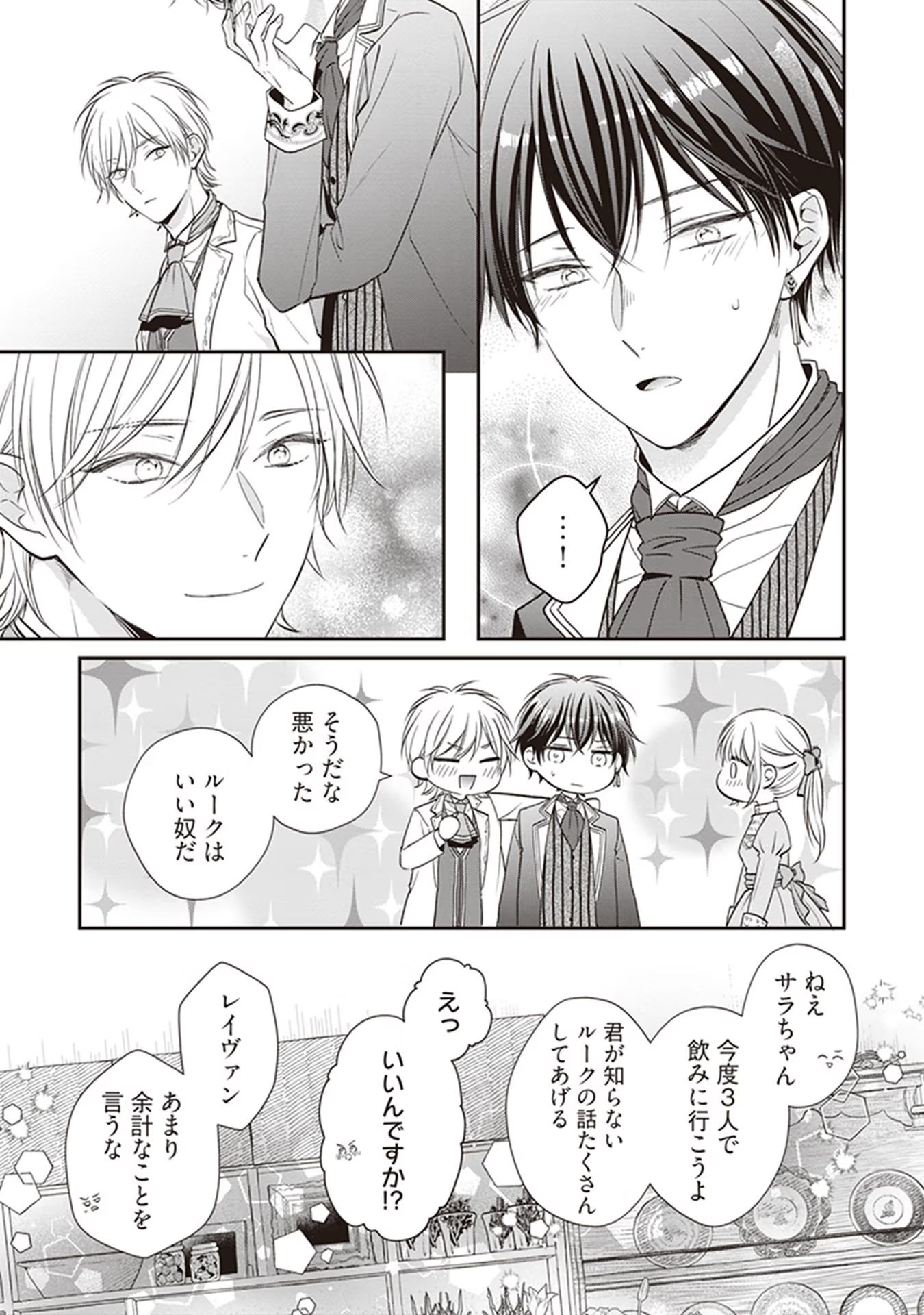 NIDOME NO ISEKAI, SHOUNEN DATTA KARE WA TOSHIUE KISHI NI NARI DEKIAI SHITEKURU Chap 5 - Pic 11