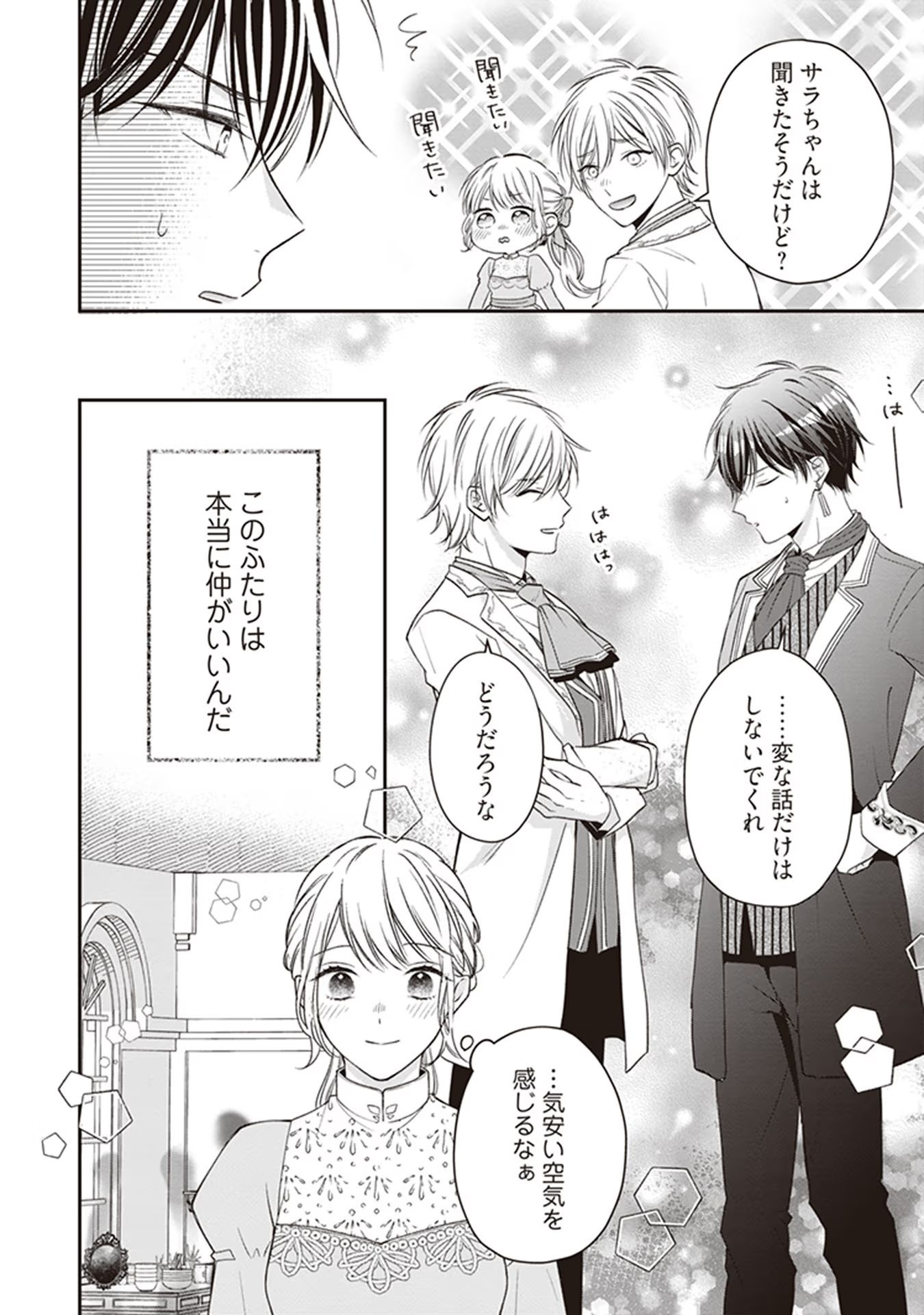 NIDOME NO ISEKAI, SHOUNEN DATTA KARE WA TOSHIUE KISHI NI NARI DEKIAI SHITEKURU Chap 5 - Pic 12