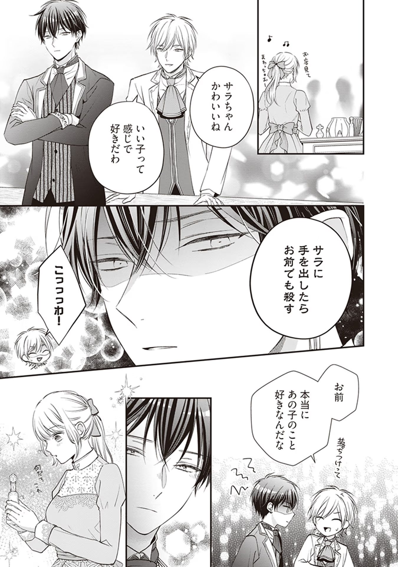 NIDOME NO ISEKAI, SHOUNEN DATTA KARE WA TOSHIUE KISHI NI NARI DEKIAI SHITEKURU Chap 5 - Pic 13