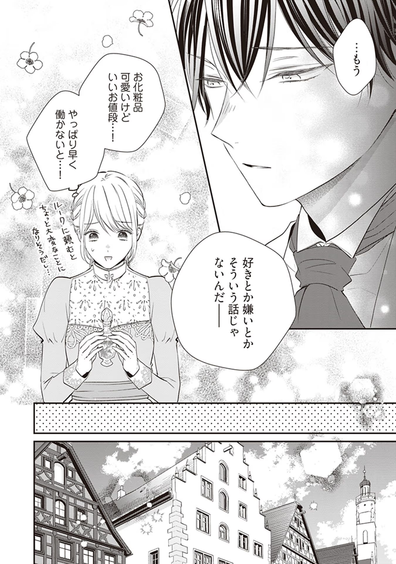 NIDOME NO ISEKAI, SHOUNEN DATTA KARE WA TOSHIUE KISHI NI NARI DEKIAI SHITEKURU Chap 5 - Pic 14