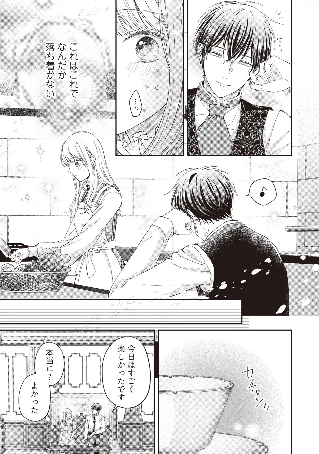NIDOME NO ISEKAI, SHOUNEN DATTA KARE WA TOSHIUE KISHI NI NARI DEKIAI SHITEKURU Chap 10 - Pic 25