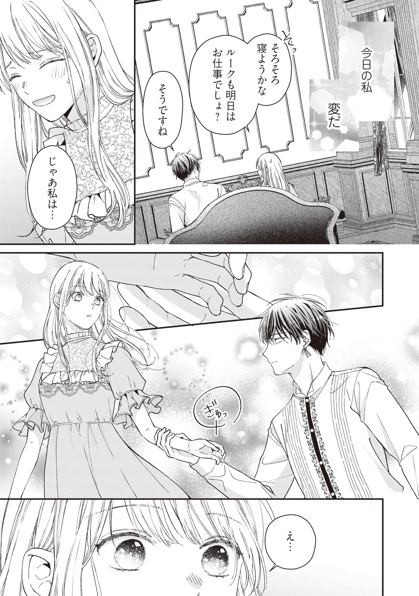 NIDOME NO ISEKAI, SHOUNEN DATTA KARE WA TOSHIUE KISHI NI NARI DEKIAI SHITEKURU Chap 10 - Pic 27