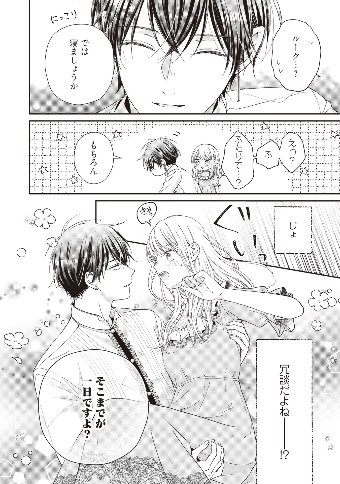 NIDOME NO ISEKAI, SHOUNEN DATTA KARE WA TOSHIUE KISHI NI NARI DEKIAI SHITEKURU Chap 10 - Pic 28