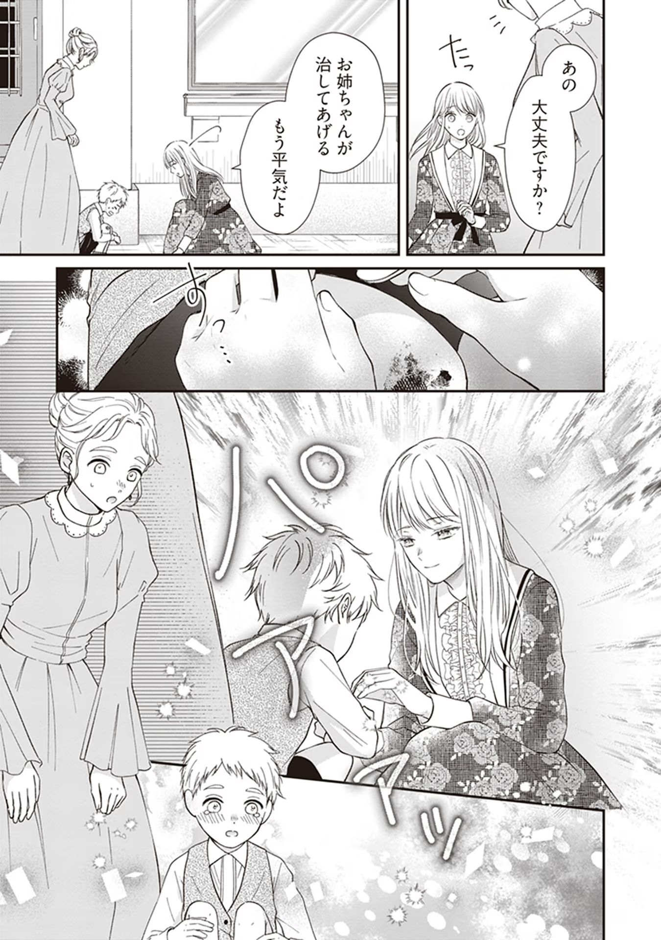 NIDOME NO ISEKAI, SHOUNEN DATTA KARE WA TOSHIUE KISHI NI NARI DEKIAI SHITEKURU Chap 5 - Pic 19
