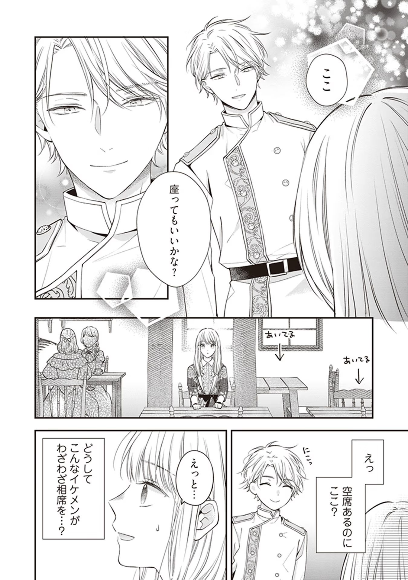 NIDOME NO ISEKAI, SHOUNEN DATTA KARE WA TOSHIUE KISHI NI NARI DEKIAI SHITEKURU Chap 5 - Pic 22
